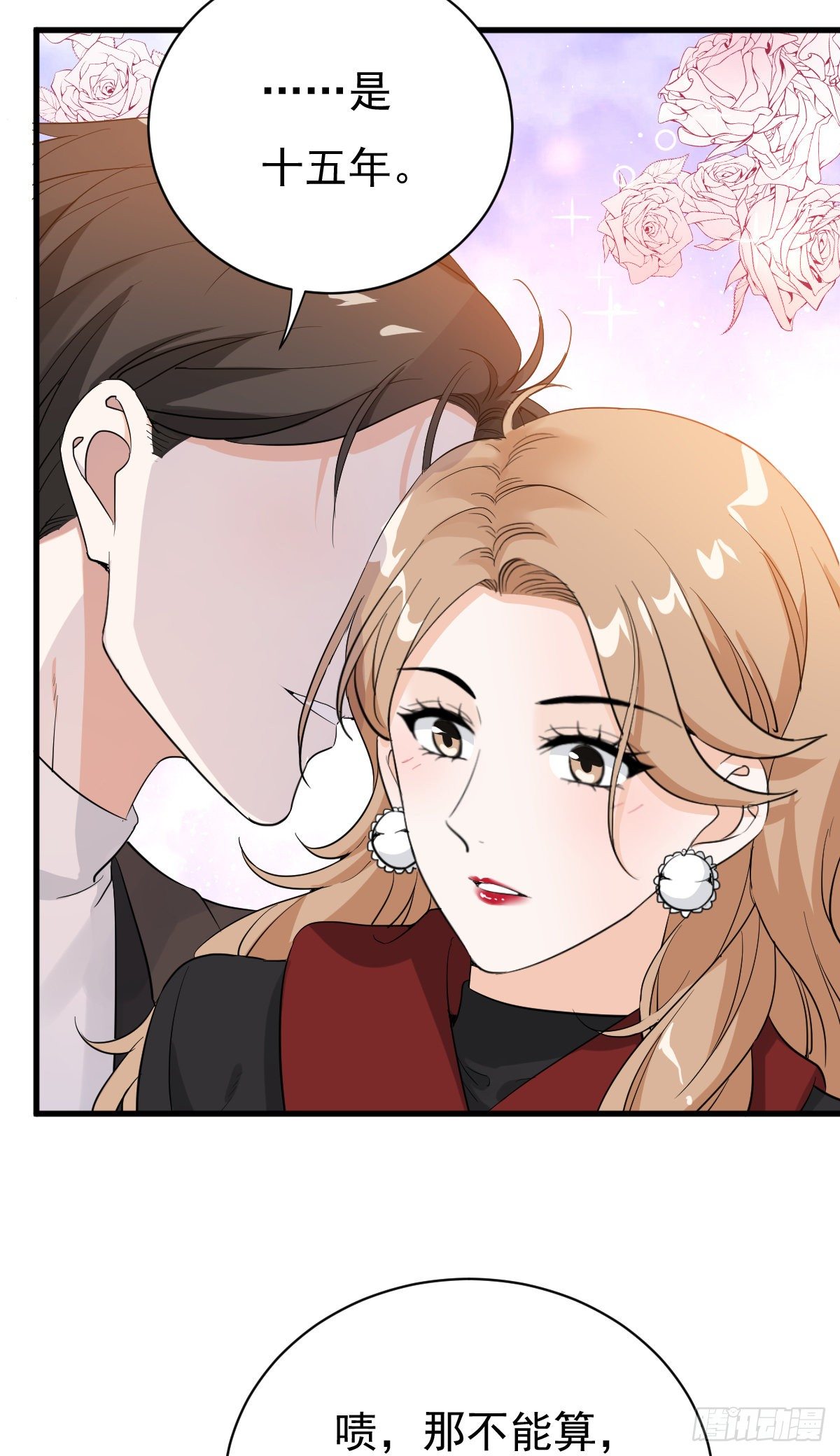 这个竹马白切黑漫画,擦枪容易走火2图