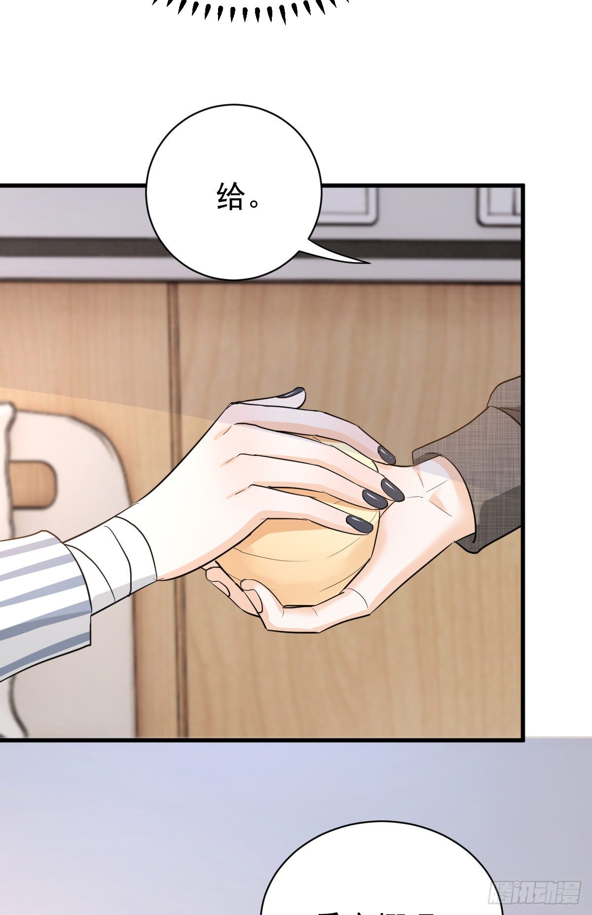这个竹马白切黑漫画,跟我回家1图