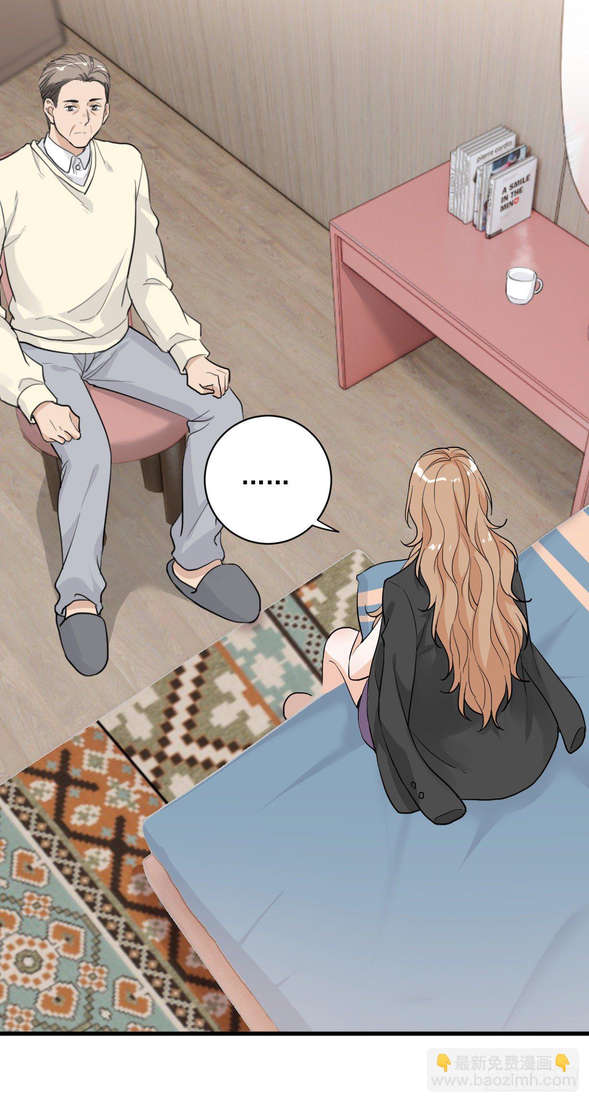 这个竹马白切黑漫画,梦魇不再1图