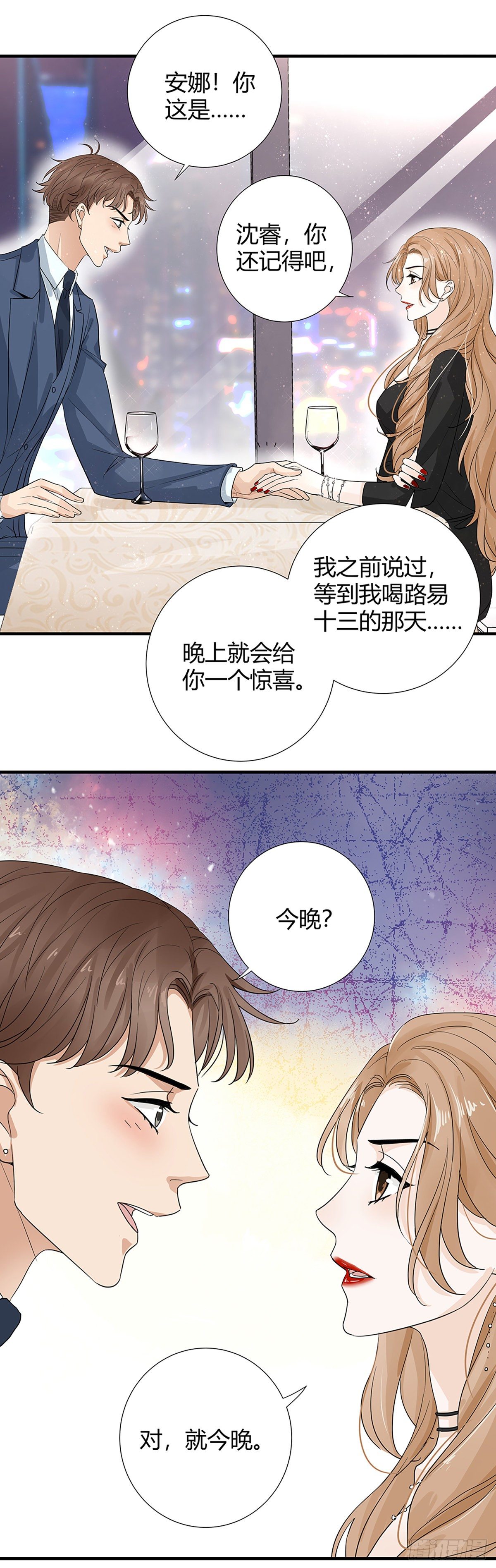 这个竹马白切黑漫画,平安夜的Battle1图