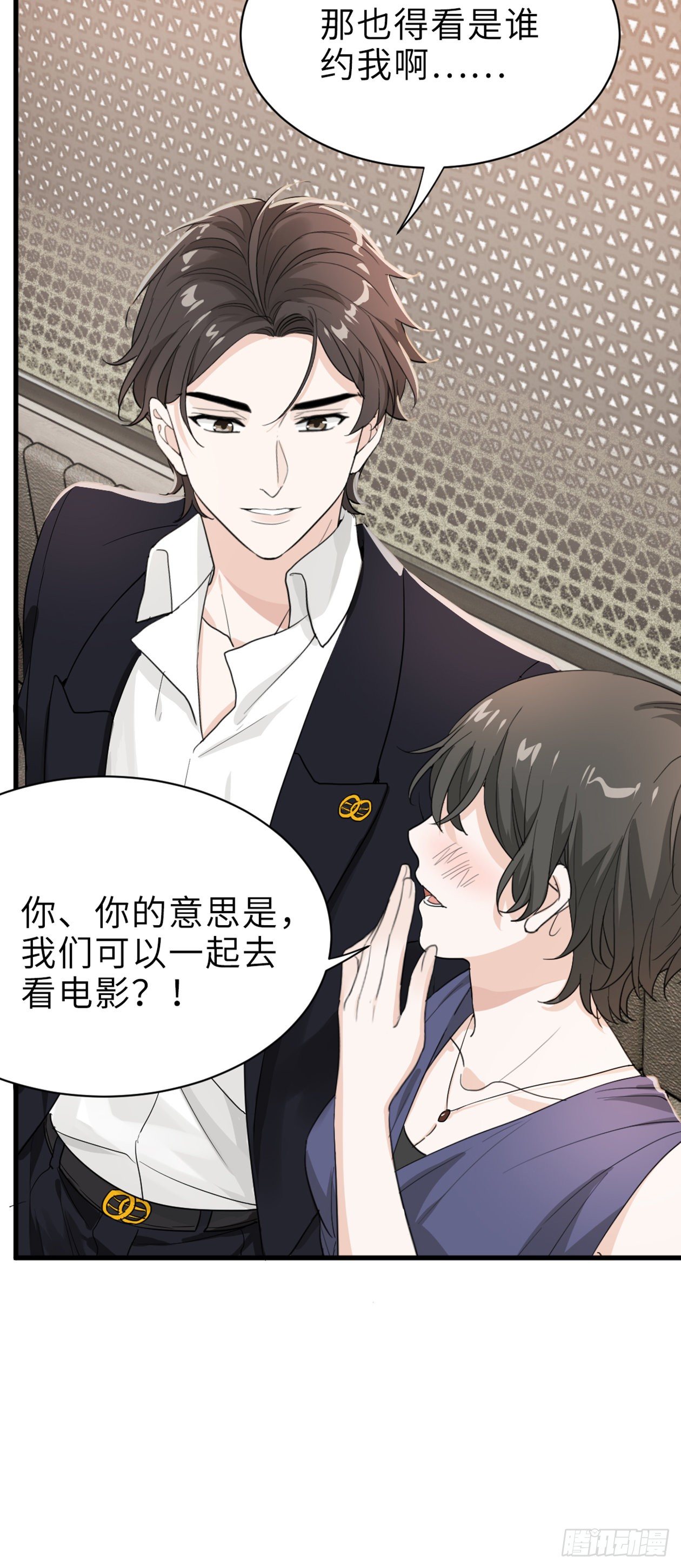 这个竹马白切黑漫画,针锋相对2图