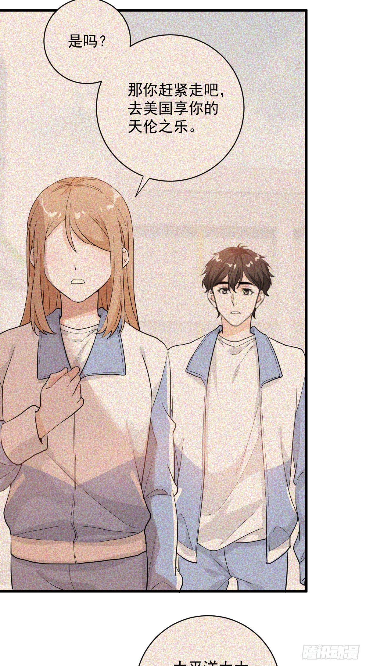这个竹马白切黑漫画,梦魇不再1图