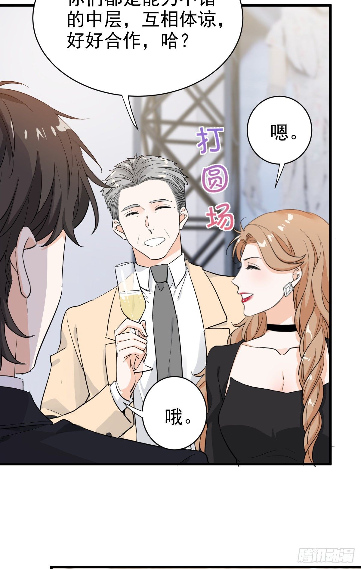 这个竹马白切黑漫画,我在下面也可以1图
