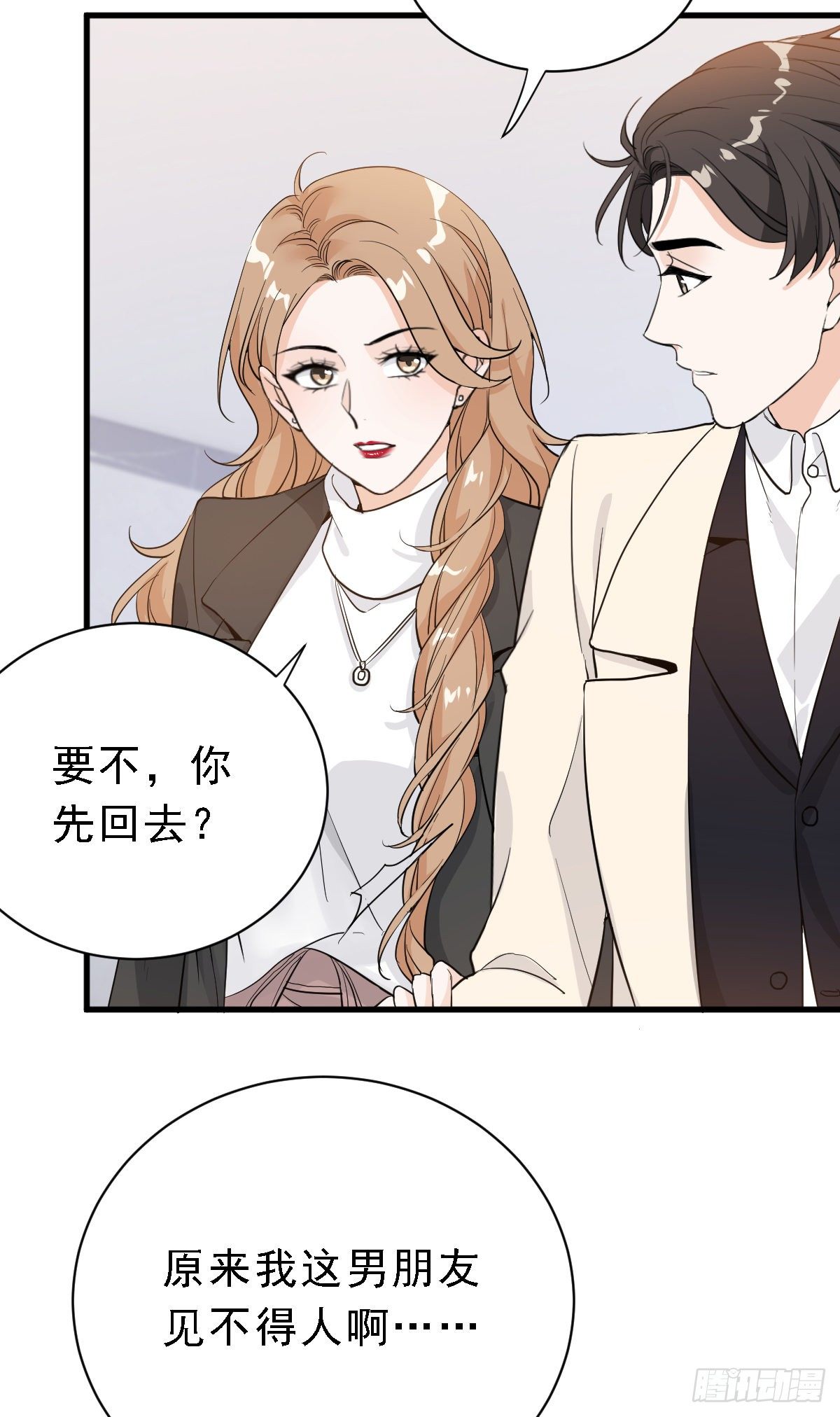 这个竹马白切黑漫画,这是我女友2图