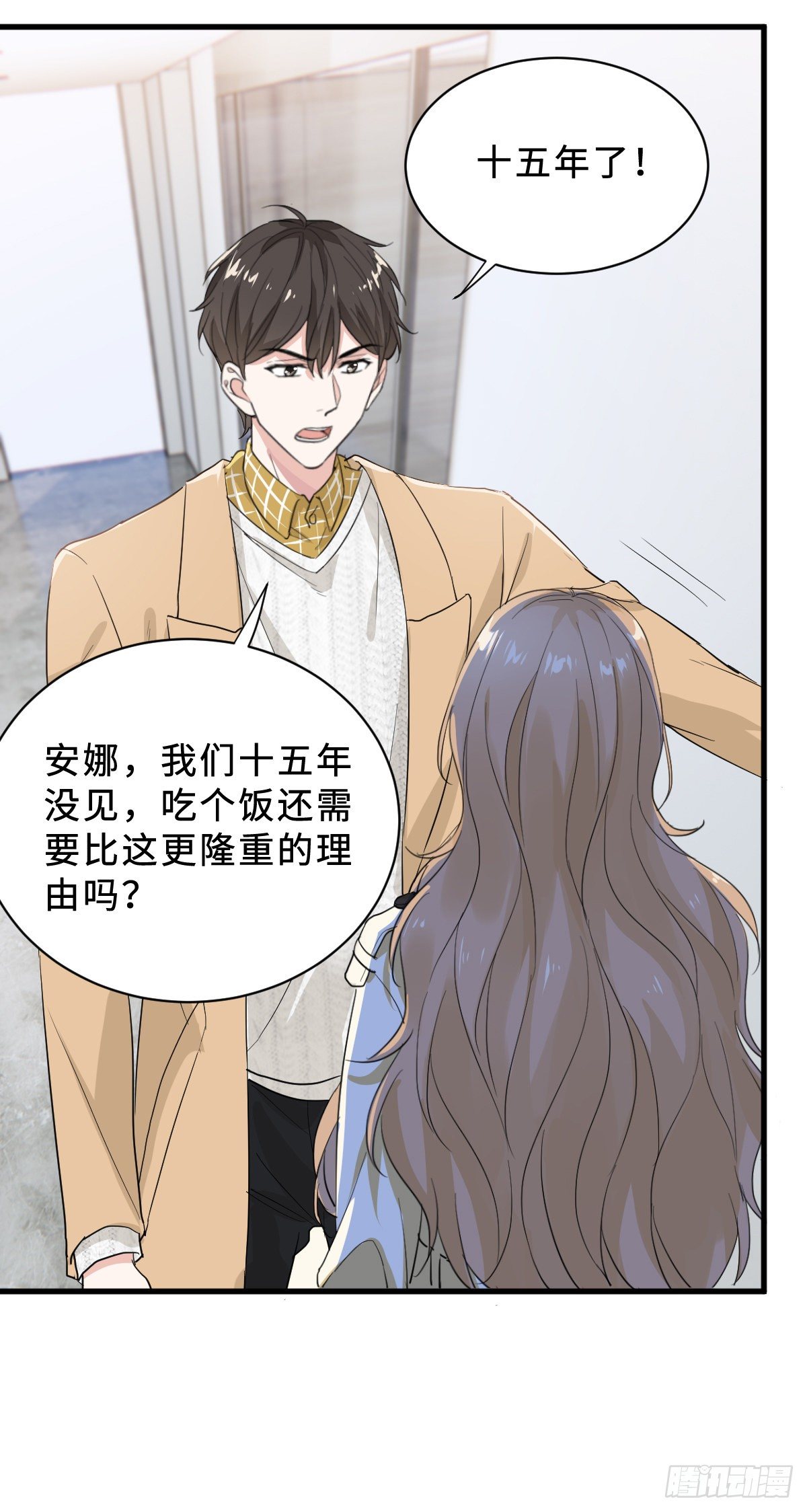 这个竹马白切黑漫画,坏男人才有人喜欢？2图