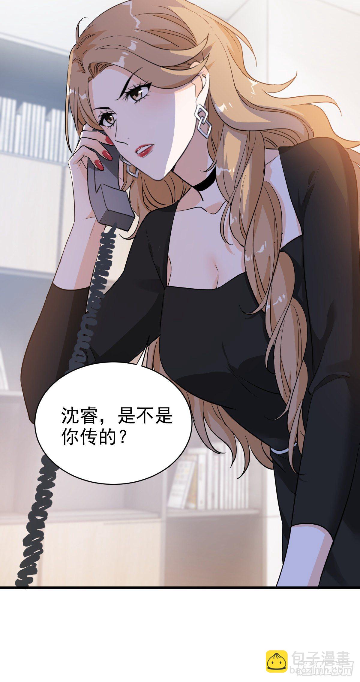 这个竹马白切黑漫画,谣言与误伤1图