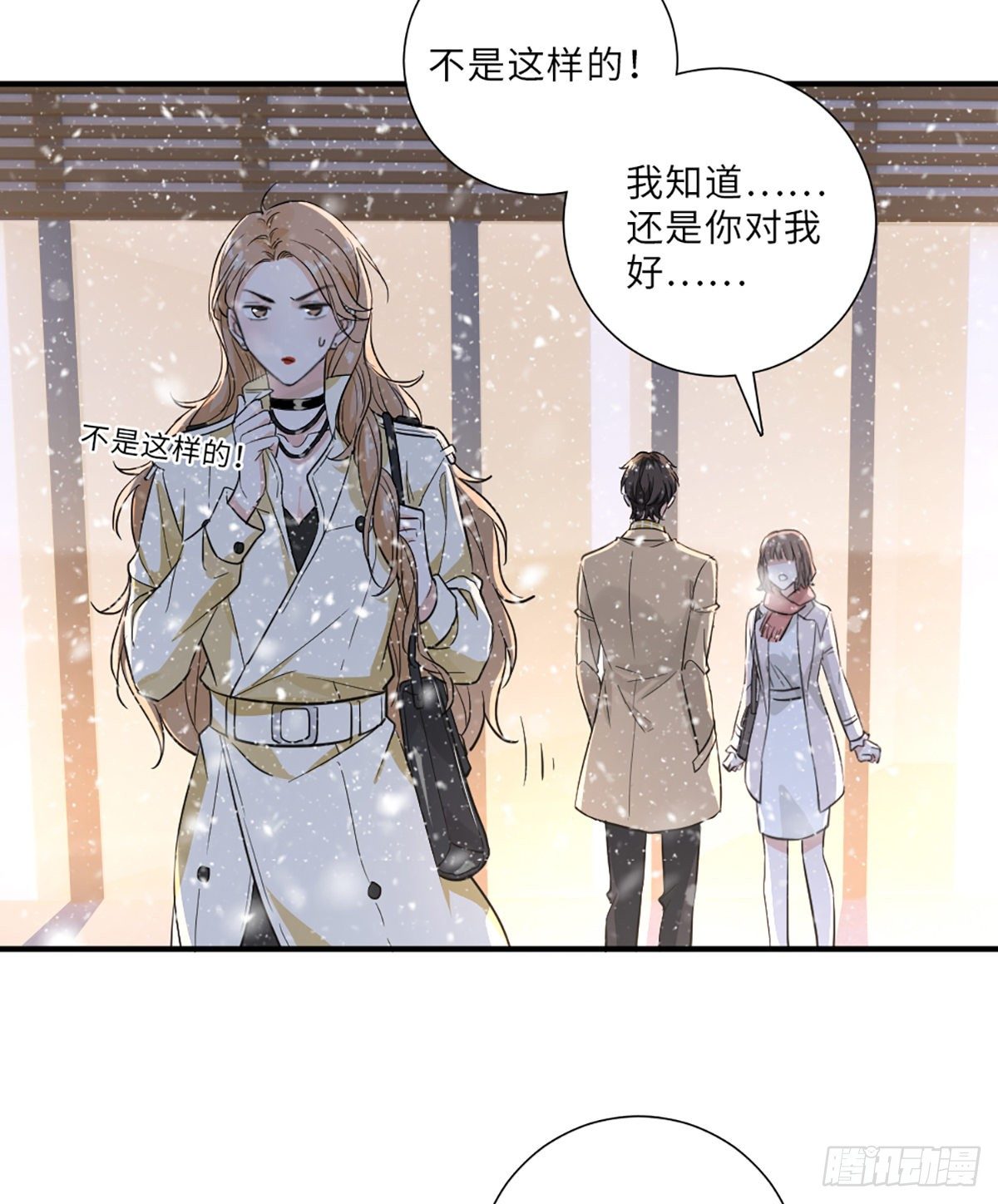 这个竹马白切黑漫画,青梅竹马是冤家2图