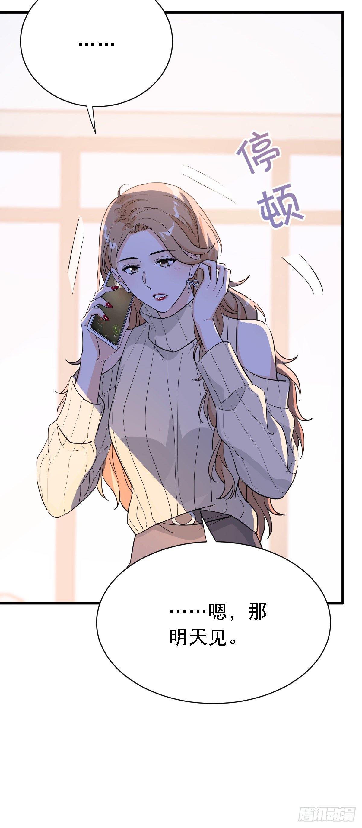 这个竹马白切黑漫画,安娜的答复1图