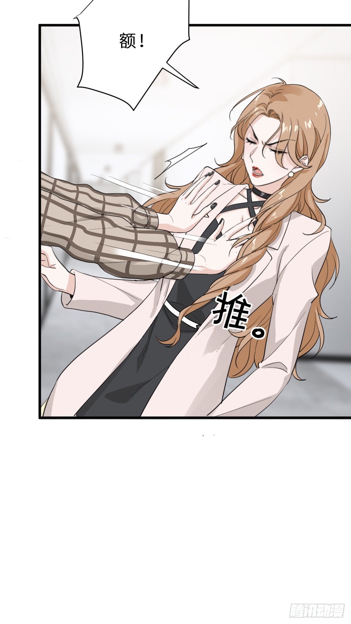 这个竹马白切黑漫画,我做你妹夫？2图