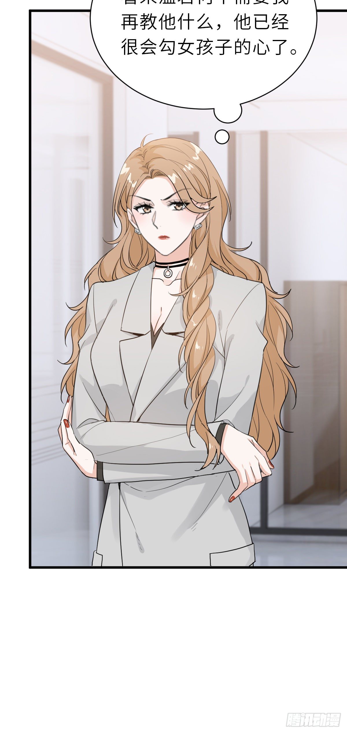 这个竹马白切黑漫画,“惊”喜的礼物2图