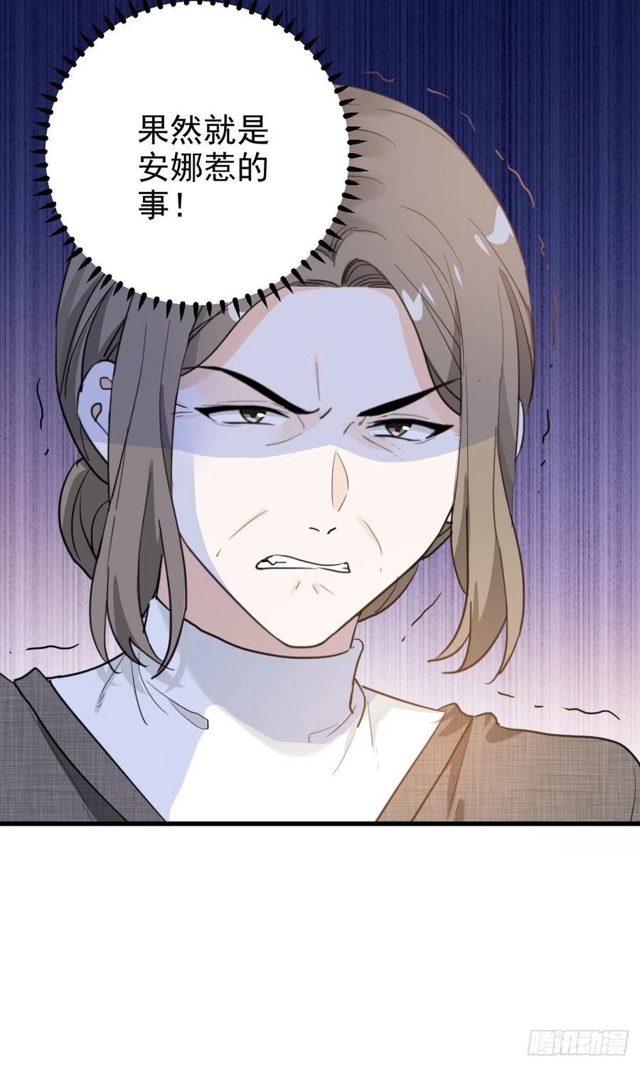 这个竹马白切黑漫画,纷争四起2图