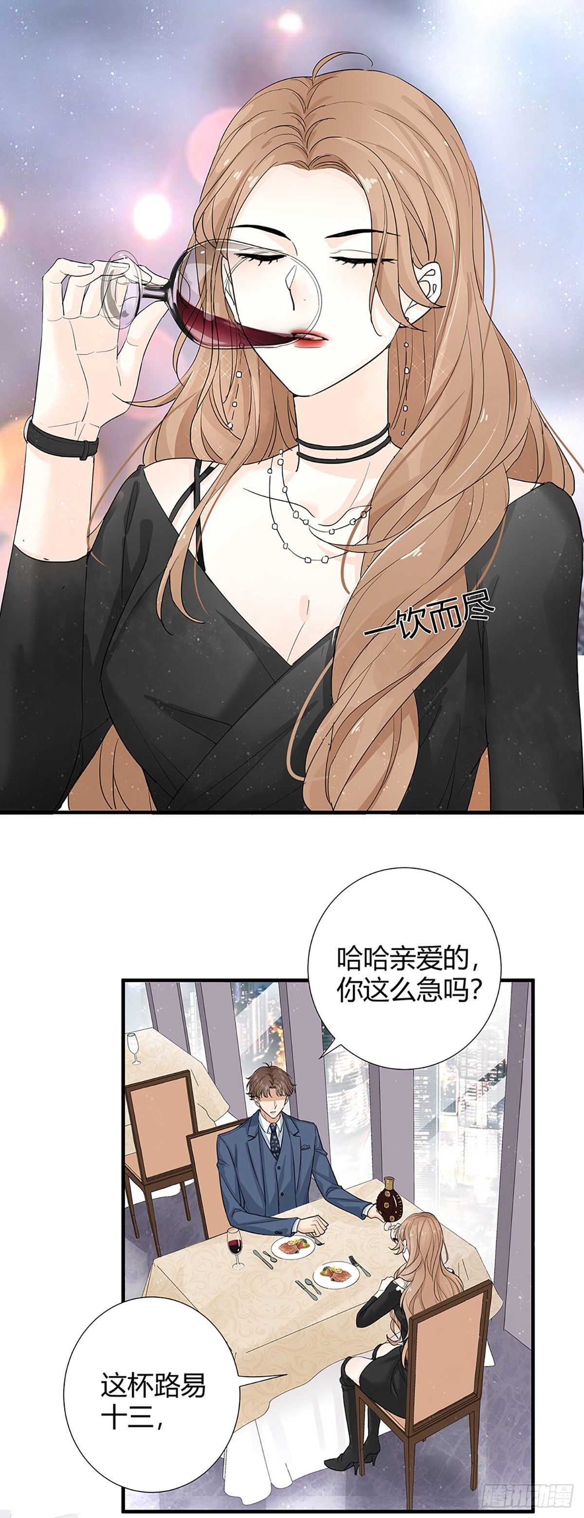 这个竹马白切黑漫画,平安夜的Battle2图