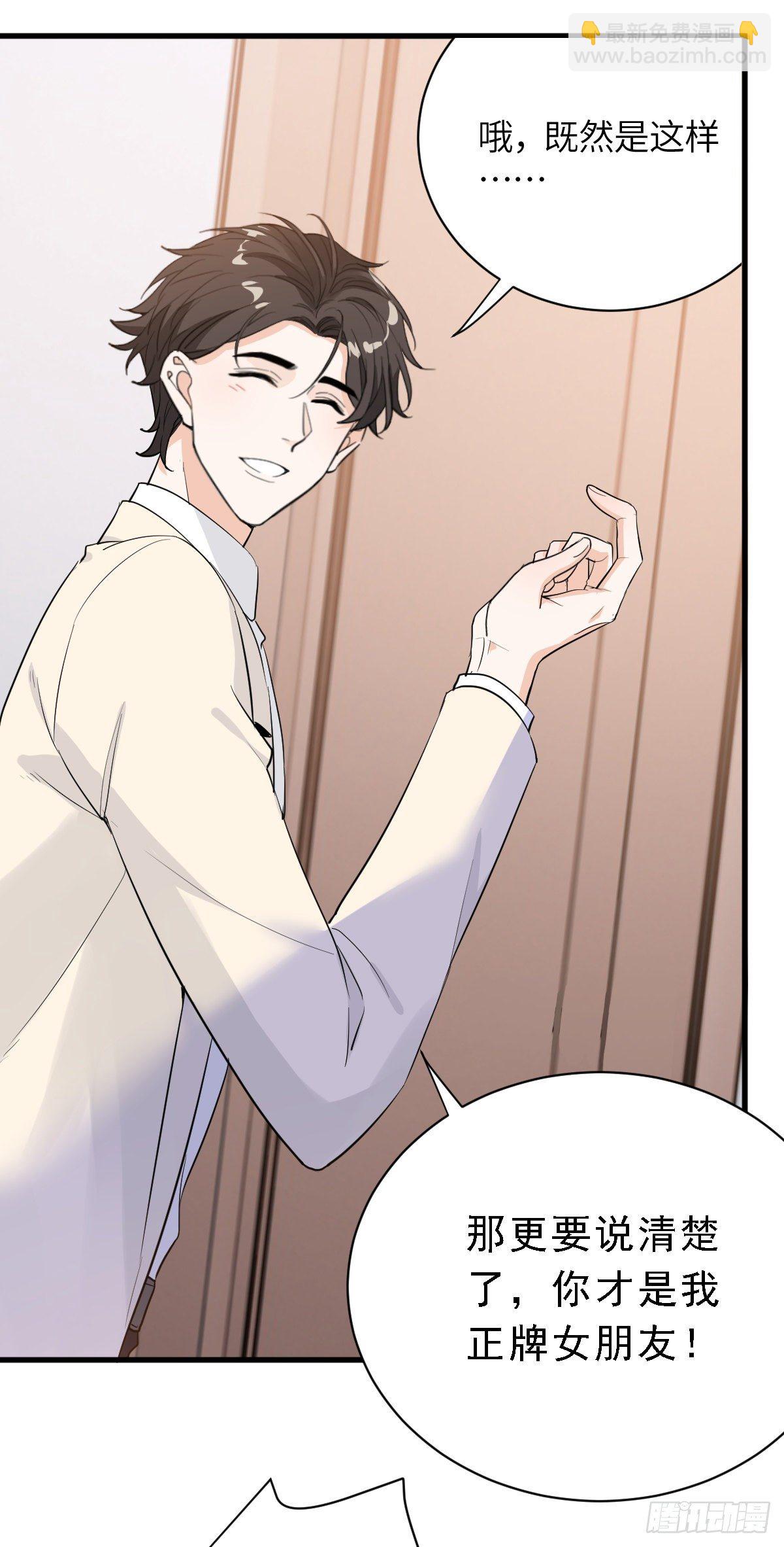这个竹马白切黑漫画,这是我女友1图