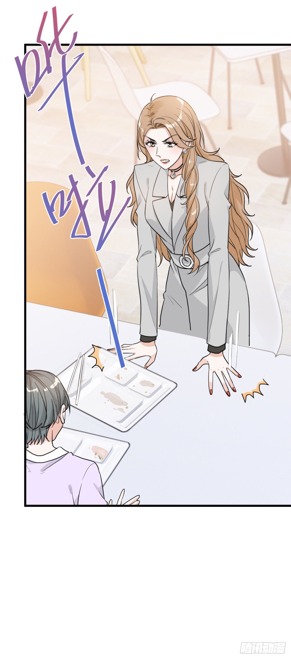 这个竹马白切黑漫画,“惊”喜的礼物1图