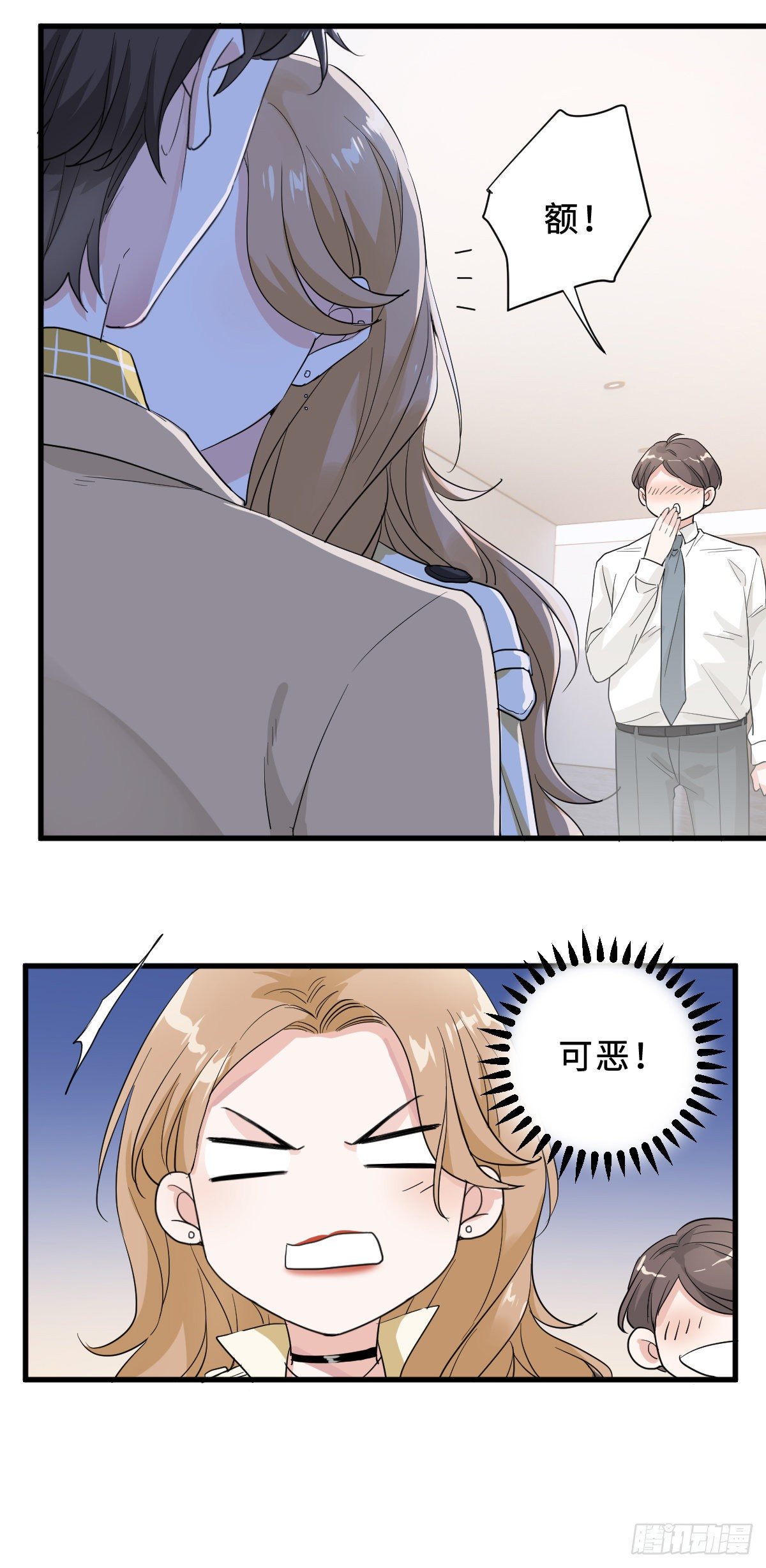 这个竹马白切黑漫画,坏男人才有人喜欢？2图