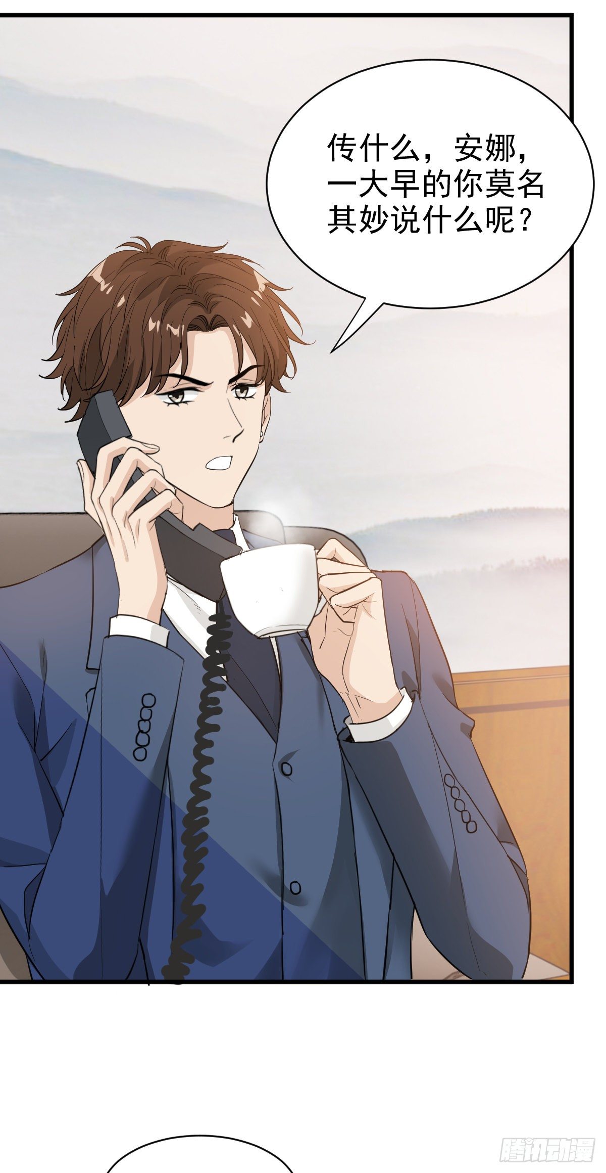 这个竹马白切黑漫画,谣言与误伤2图