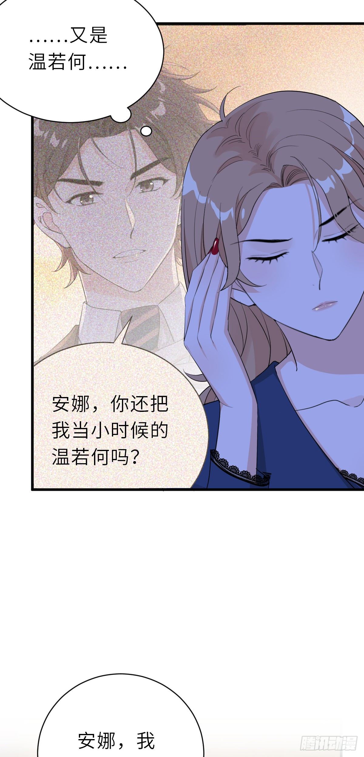 这个竹马白切黑漫画,你又不是百合2图