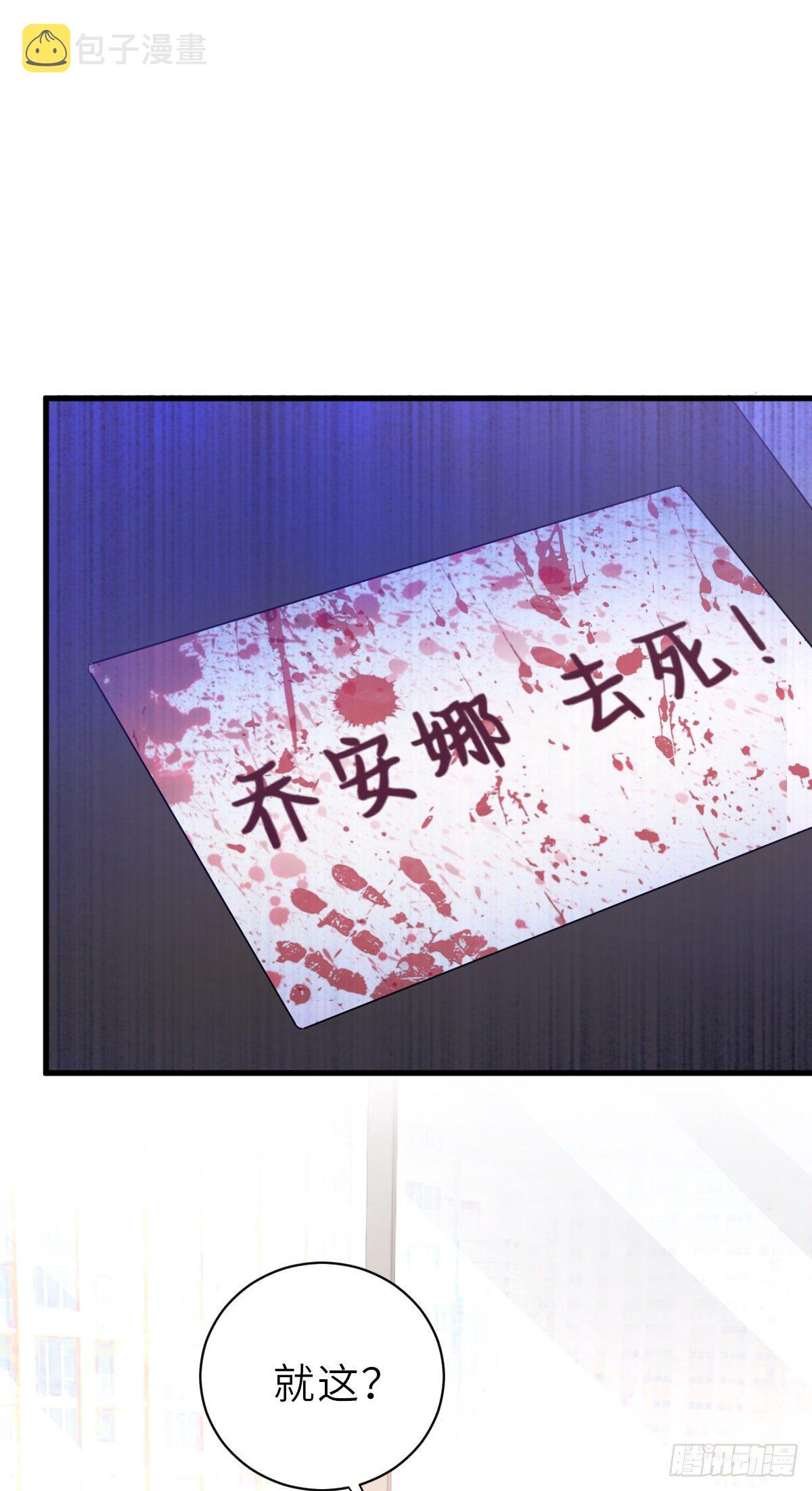 这个竹马白切黑漫画,旧事重演2图