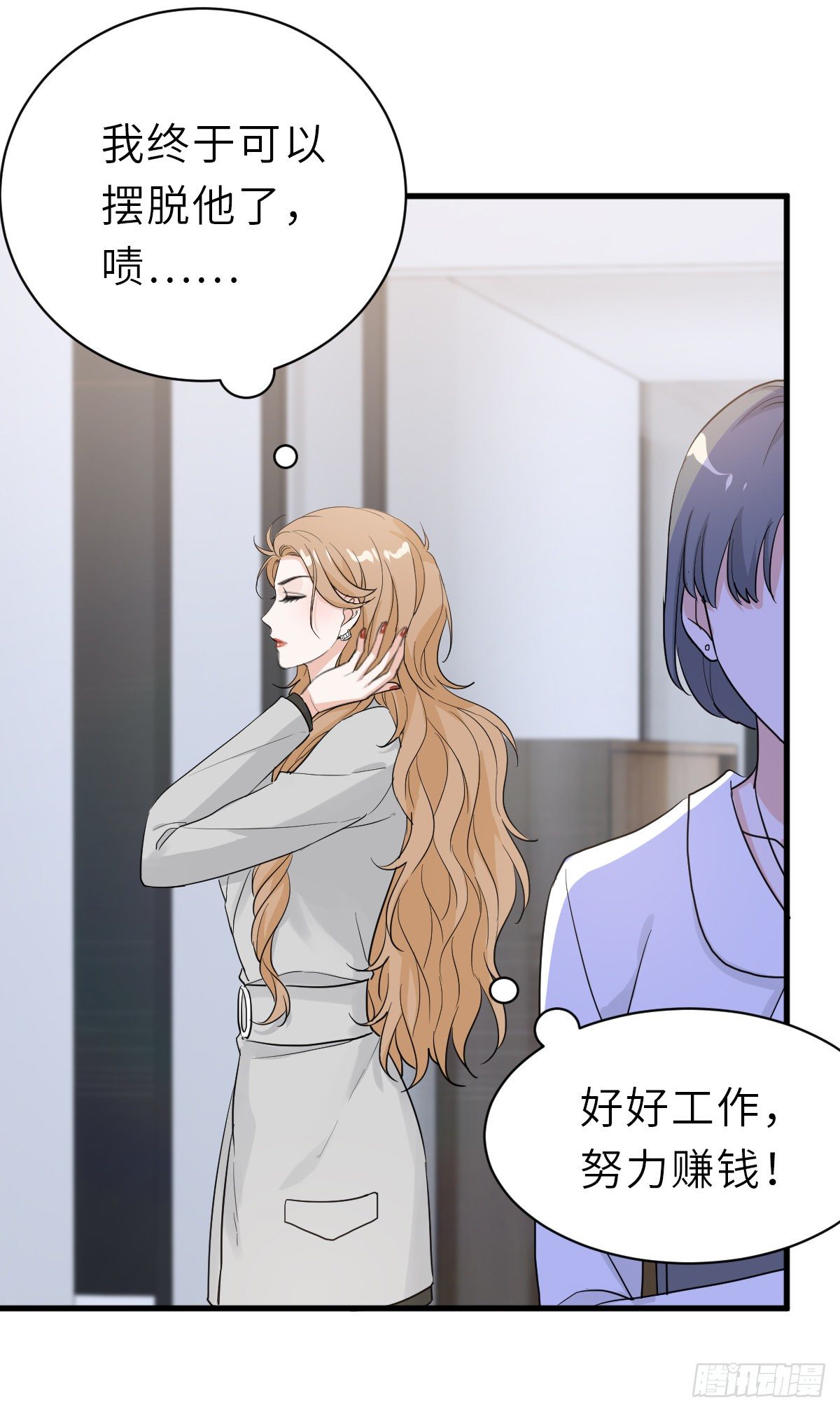 这个竹马白切黑漫画,“惊”喜的礼物1图