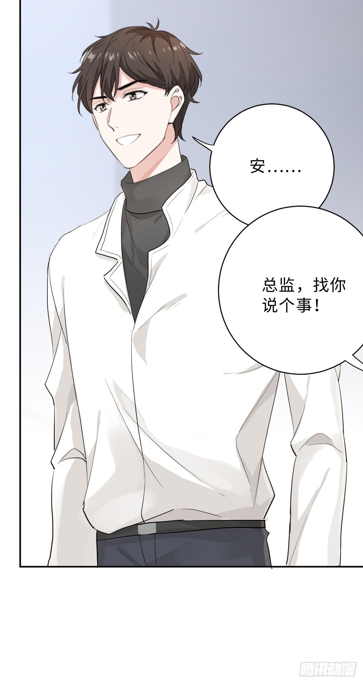 这个竹马白切黑漫画,要恋爱先联谊！2图