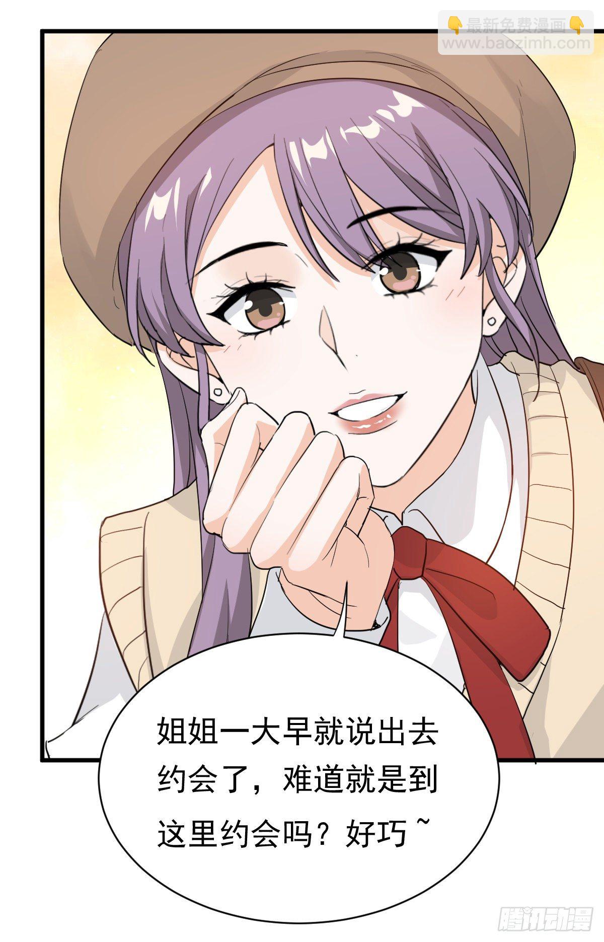 这个竹马白切黑漫画,擦枪容易走火1图