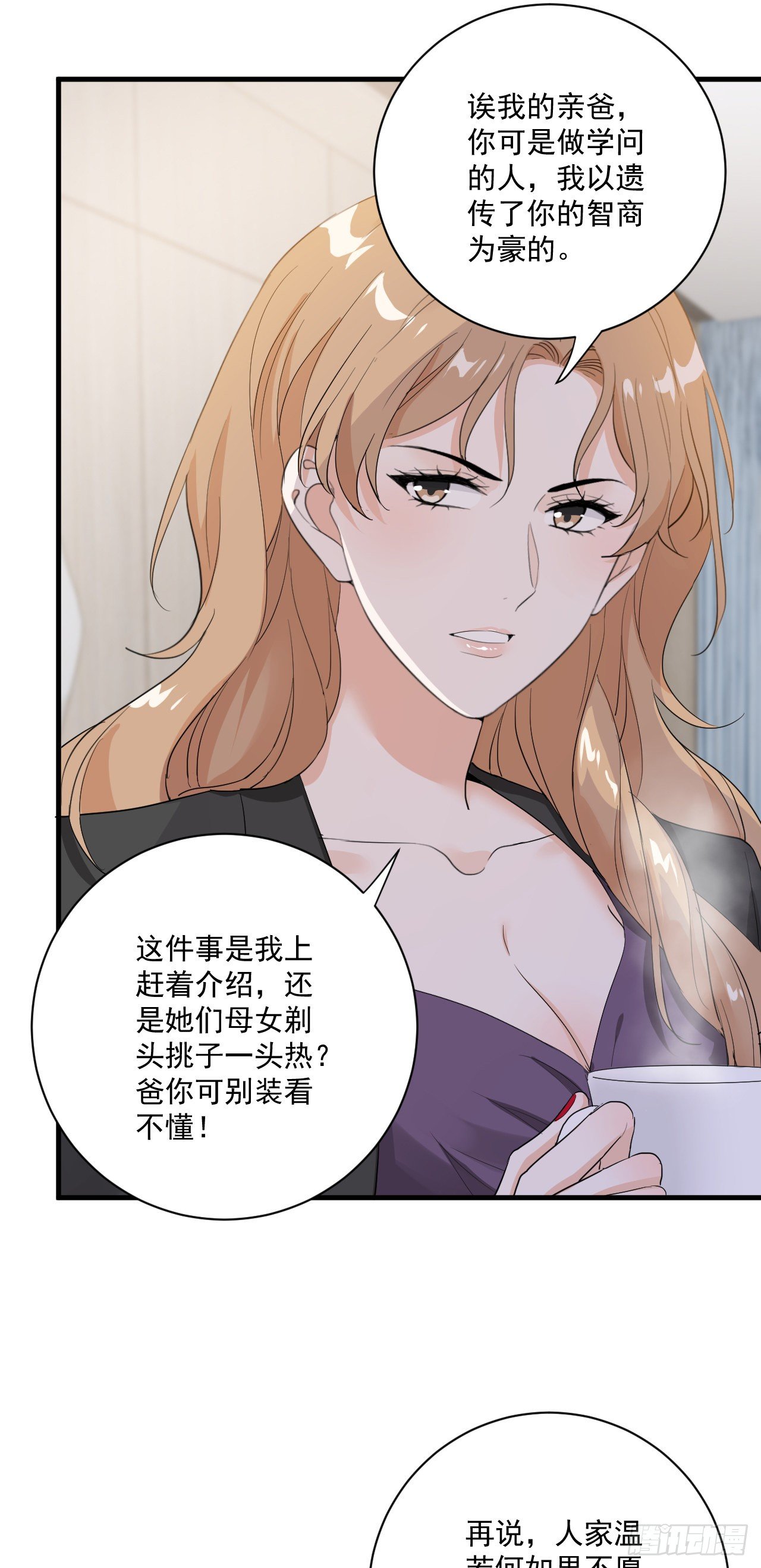这个竹马白切黑漫画,梦魇不再1图
