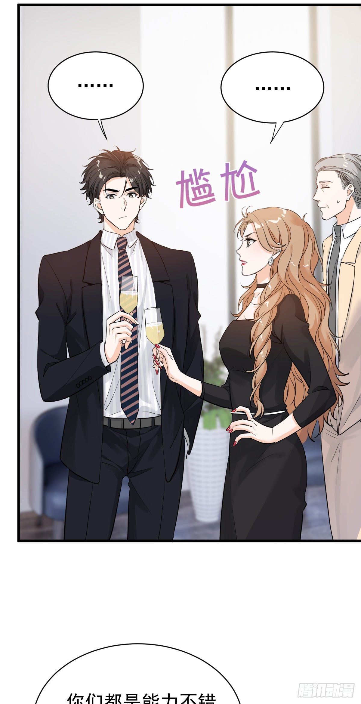 这个竹马白切黑漫画,我在下面也可以2图