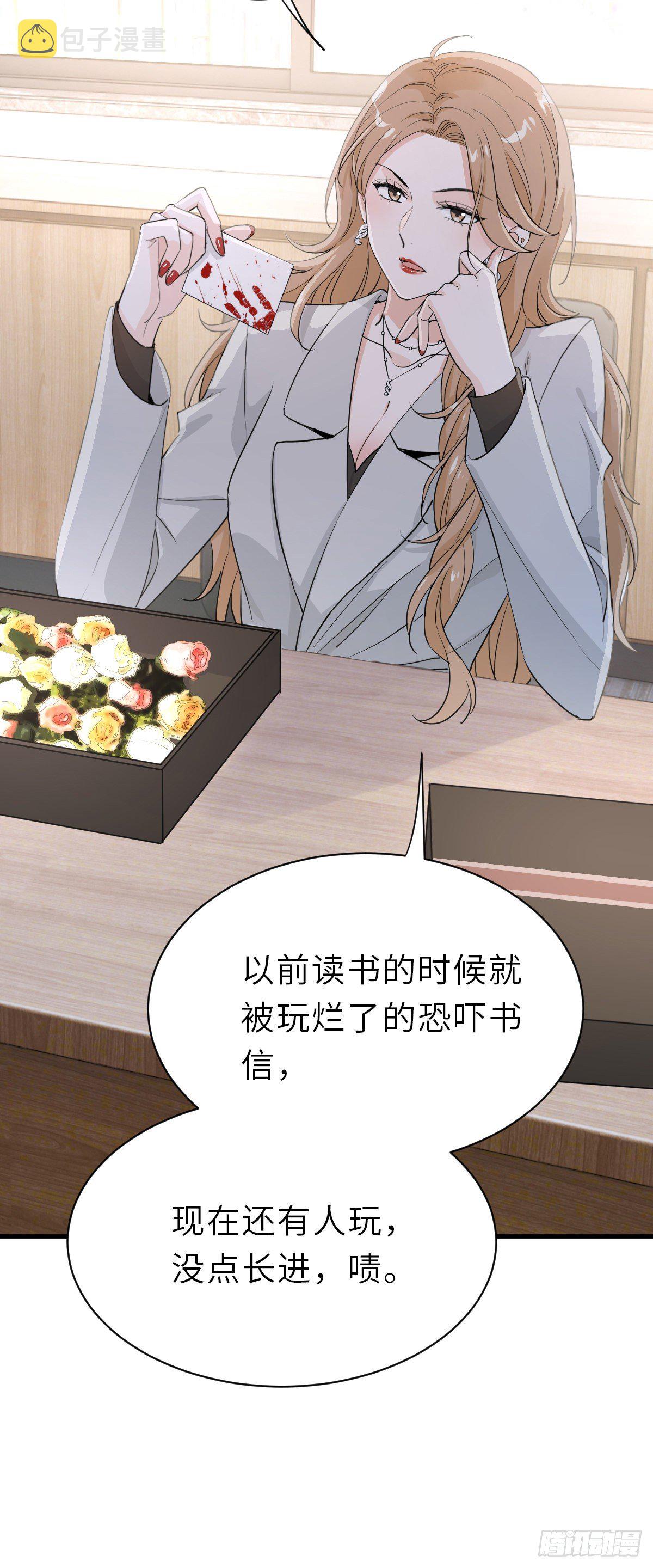 这个竹马白切黑漫画,旧事重演1图