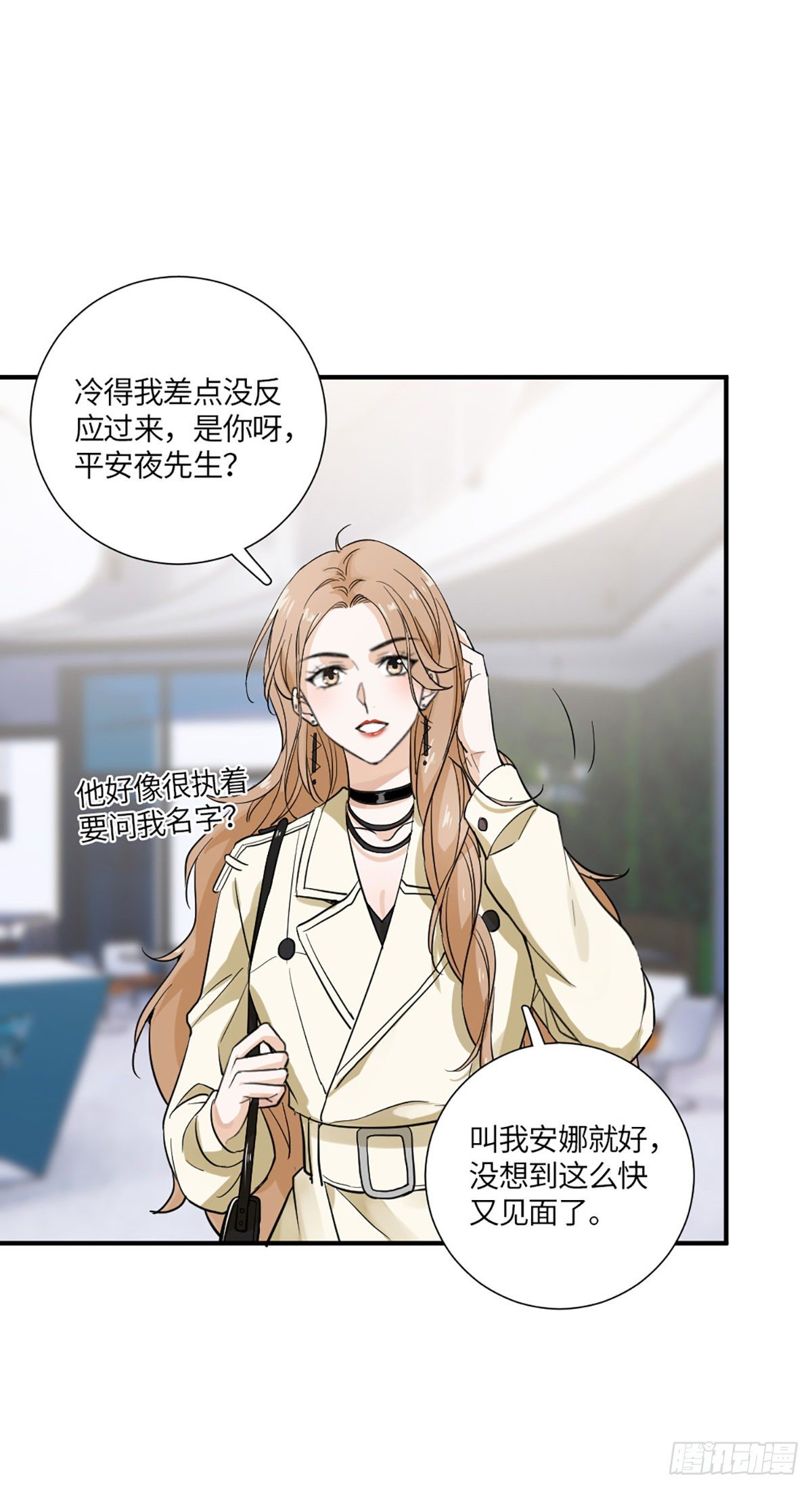 这个竹马白切黑漫画,回头草？2图