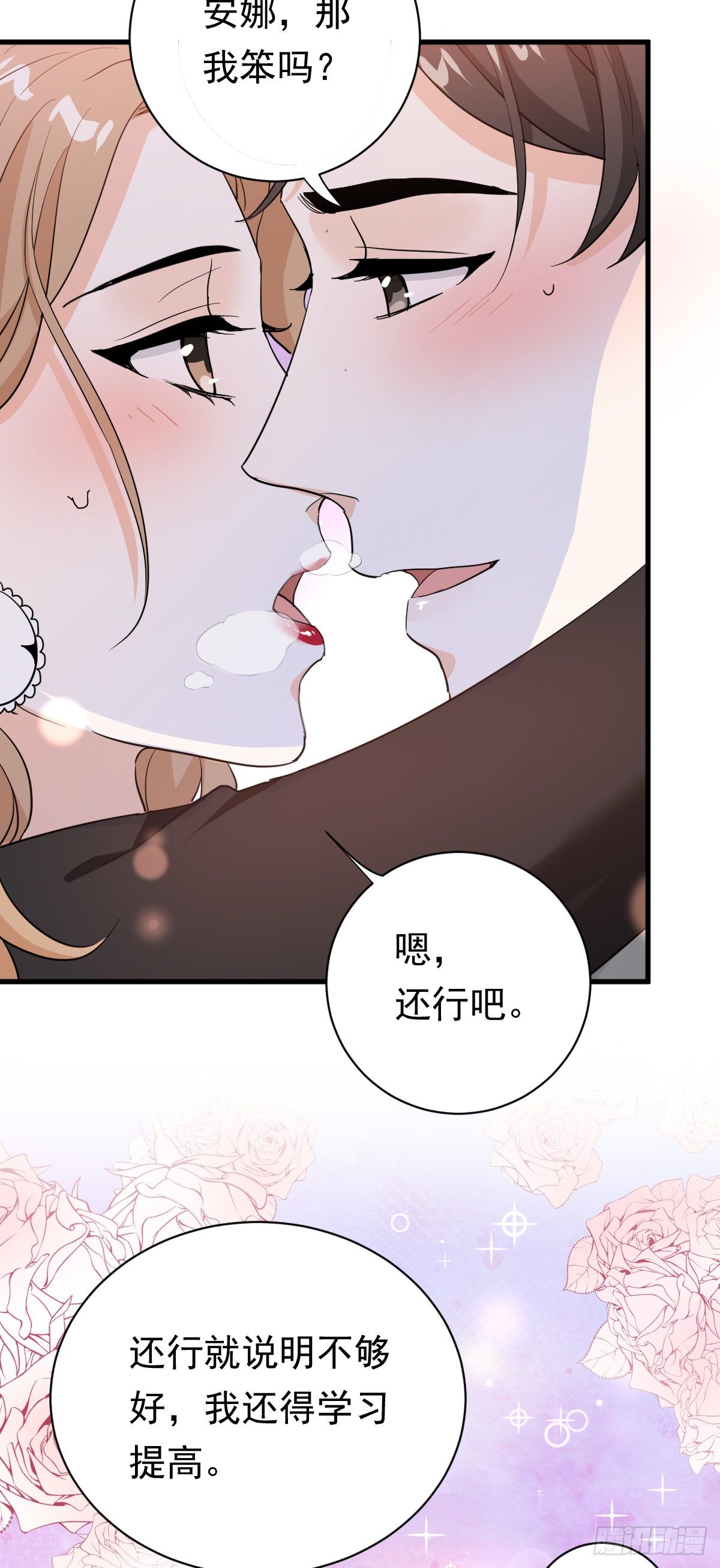 这个竹马白切黑漫画,擦枪容易走火2图