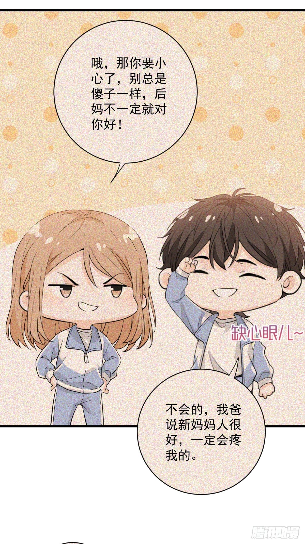 这个竹马白切黑漫画,梦魇不再2图