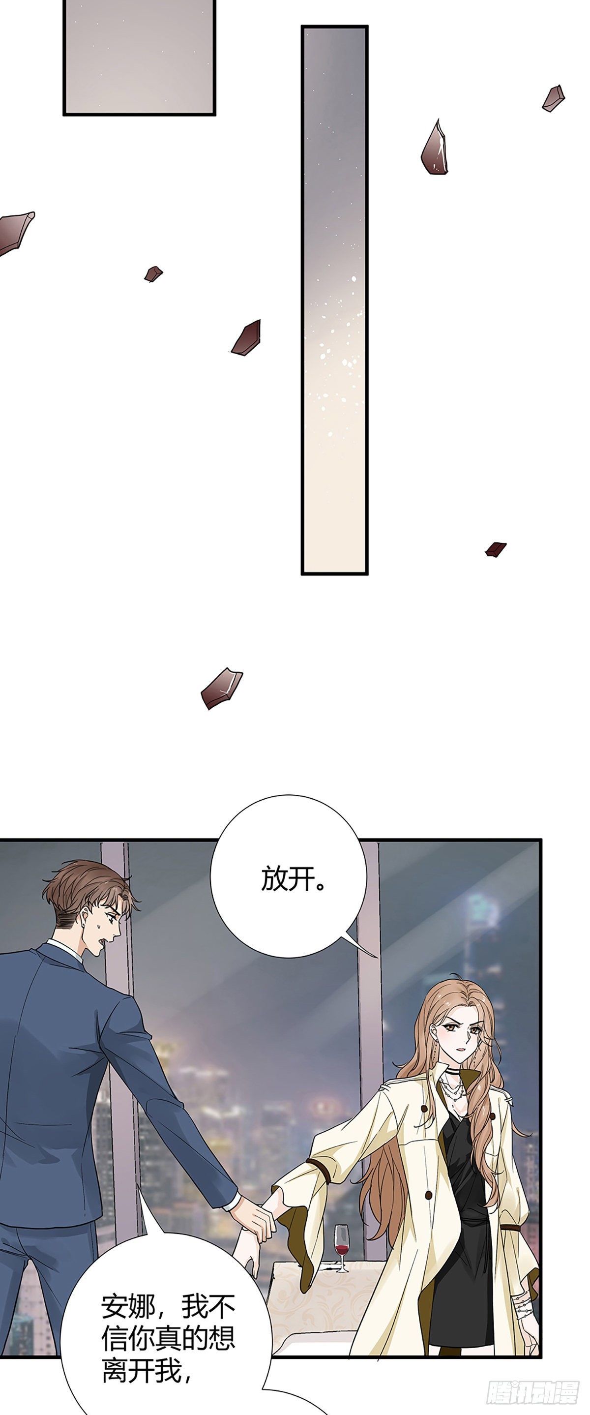 这个竹马白切黑漫画,平安夜的Battle2图