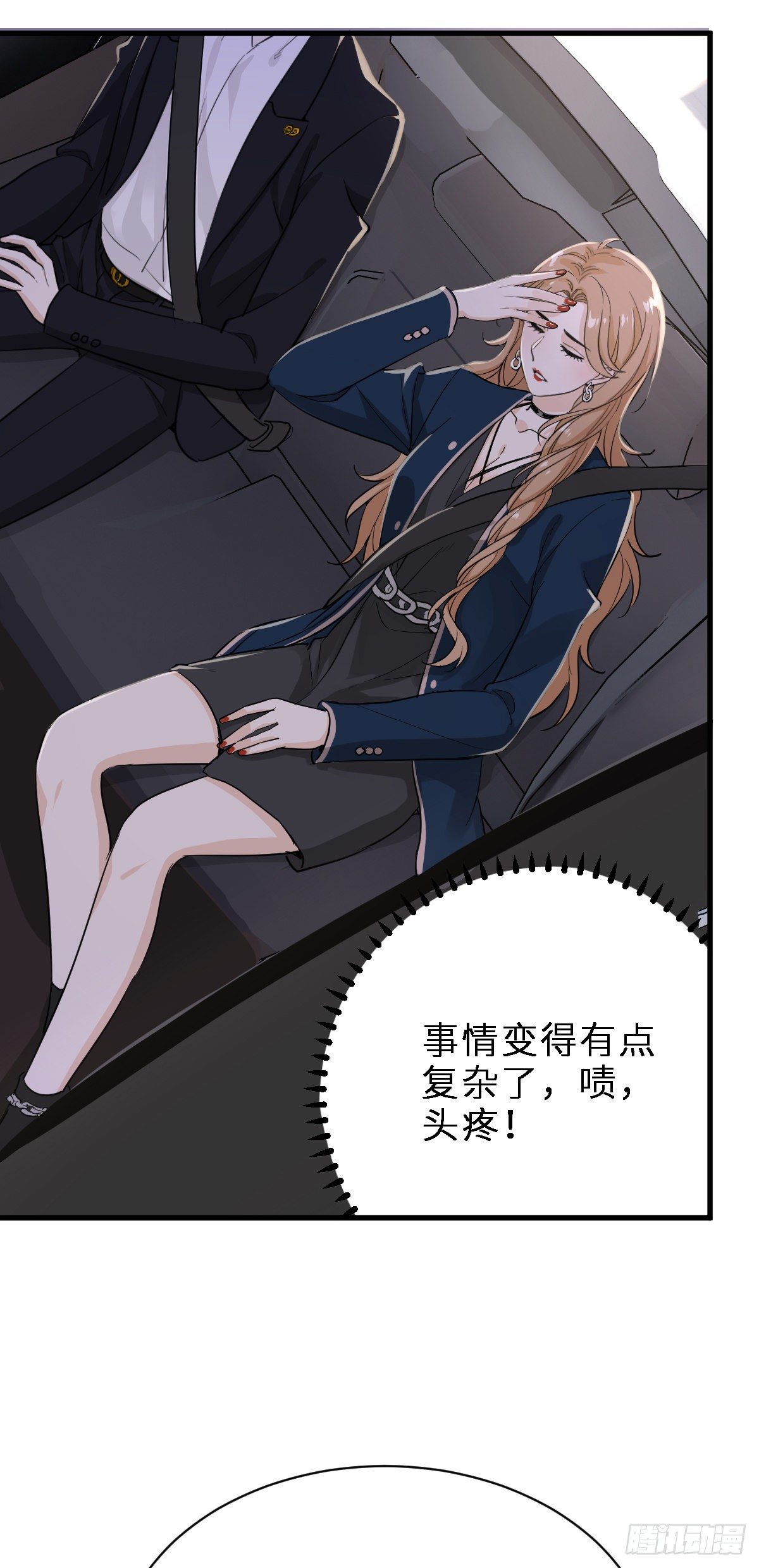 这个竹马白切黑漫画,最好重新认识我1图