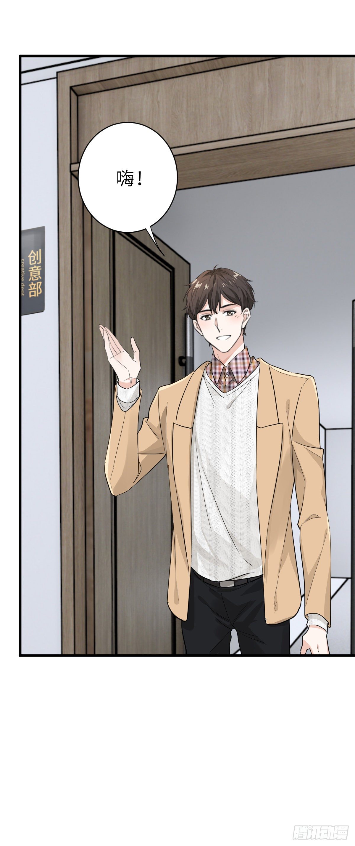 这个竹马白切黑漫画,奇迹竹马，在线变身2图
