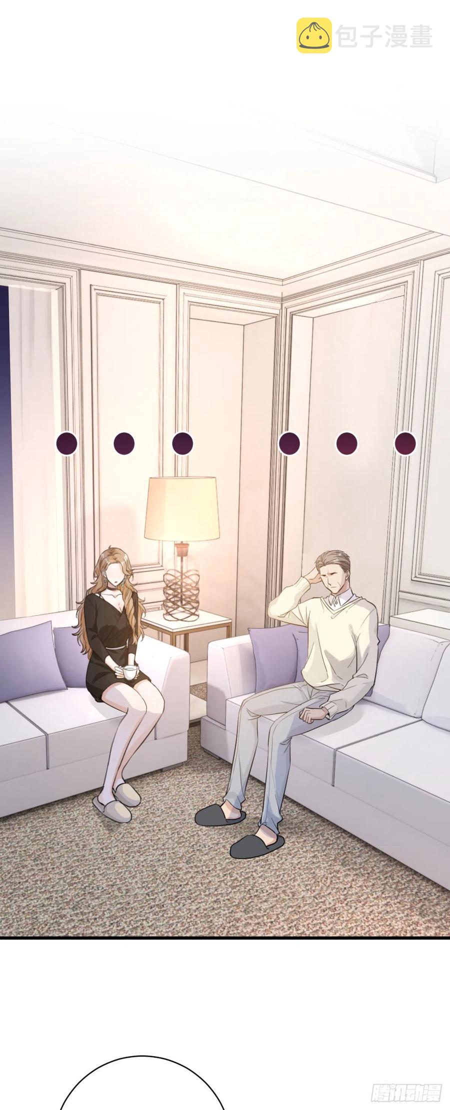 这个竹马白切黑漫画,纷争四起2图