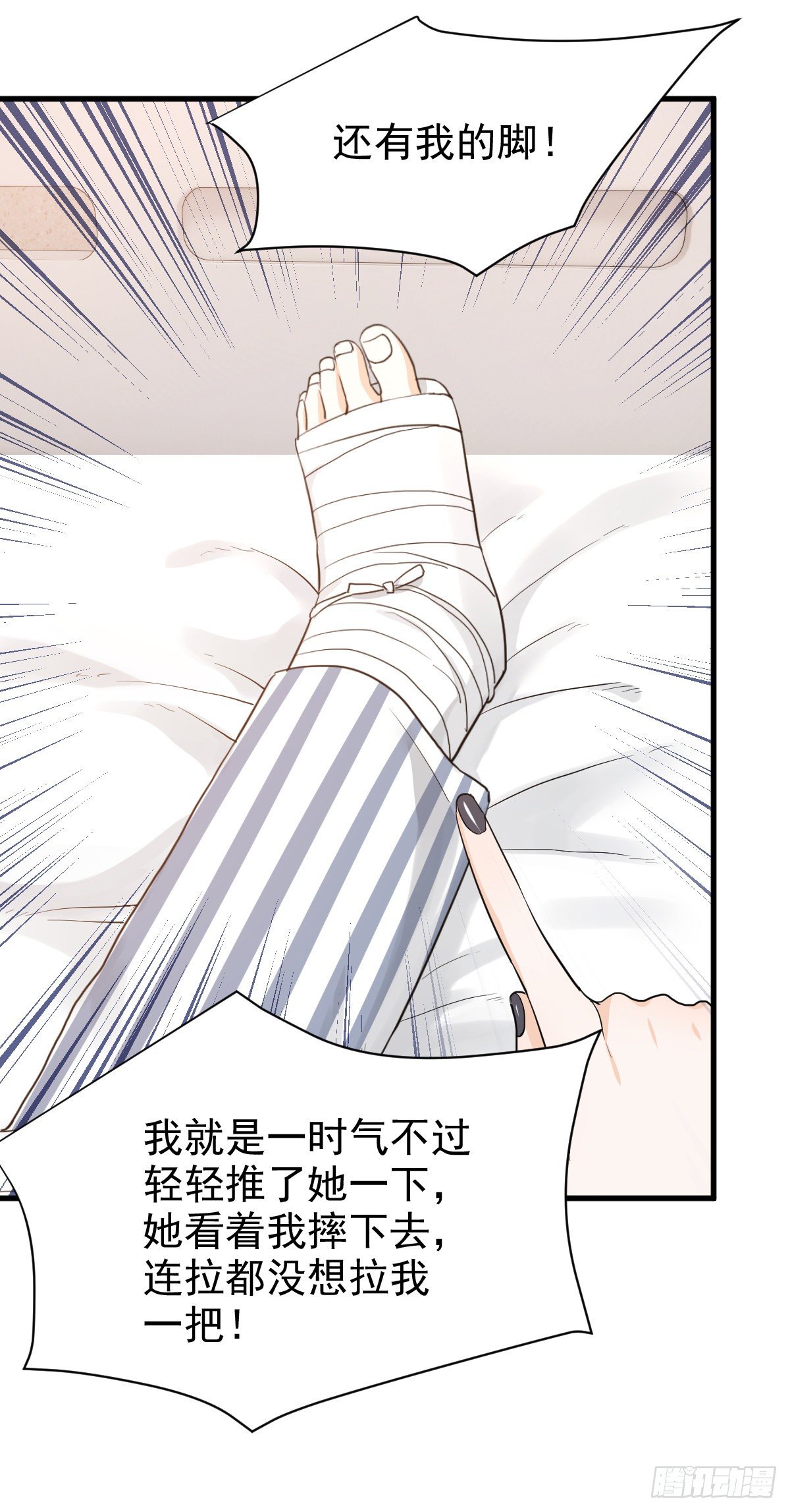 这个竹马白切黑漫画,跟我回家1图