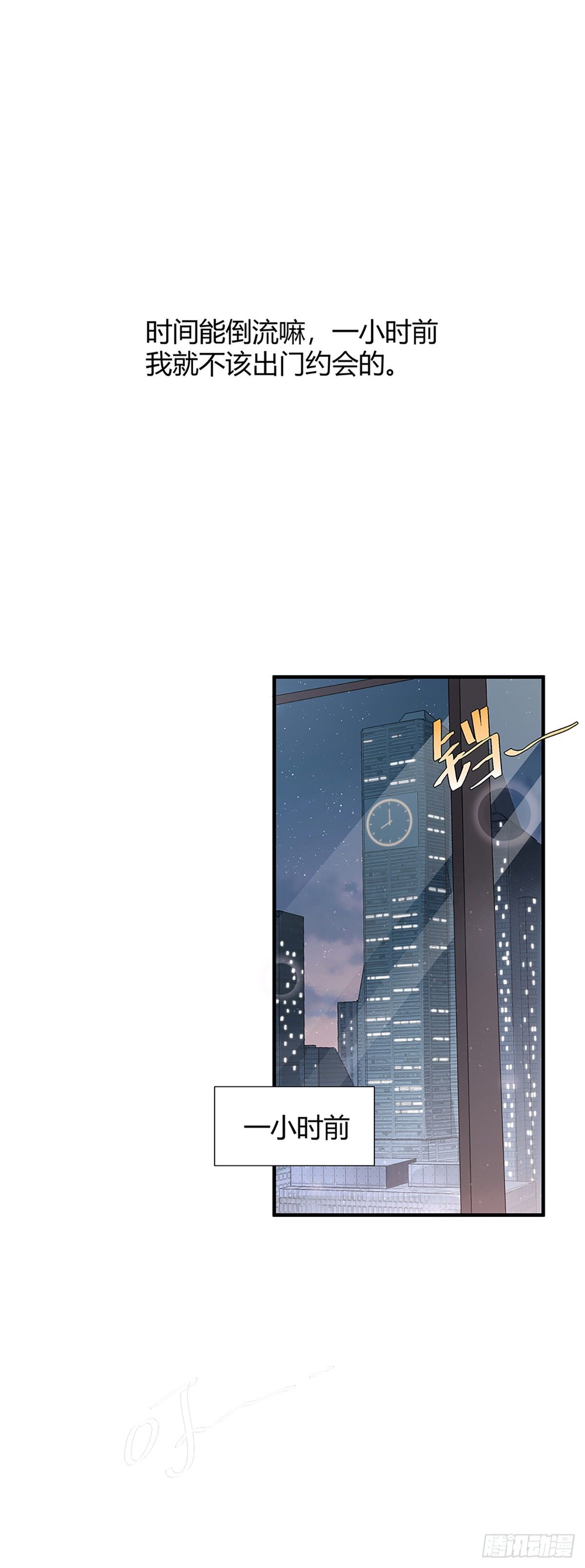 这个竹马白切黑漫画,平安夜的Battle2图