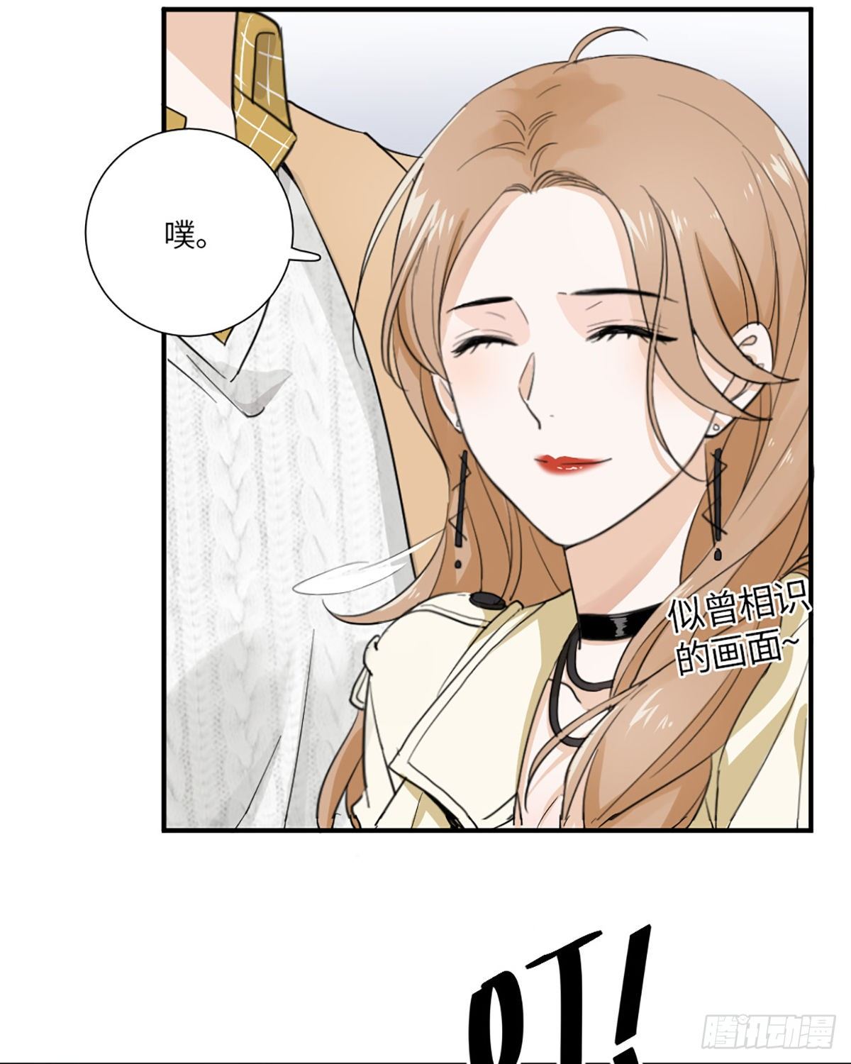 这个竹马白切黑漫画,回头草？2图