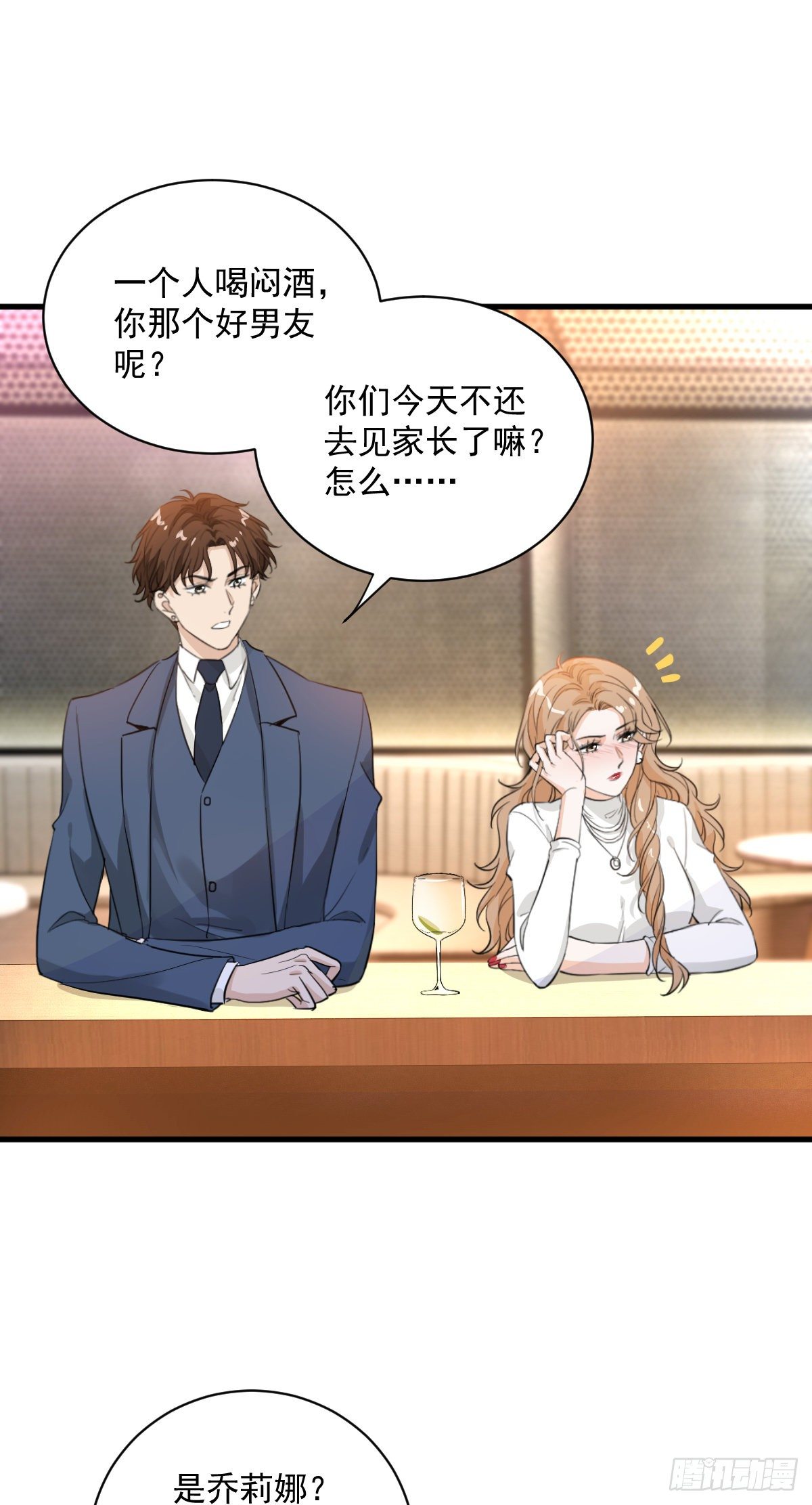 这个竹马白切黑漫画,你我不能复合吗？2图