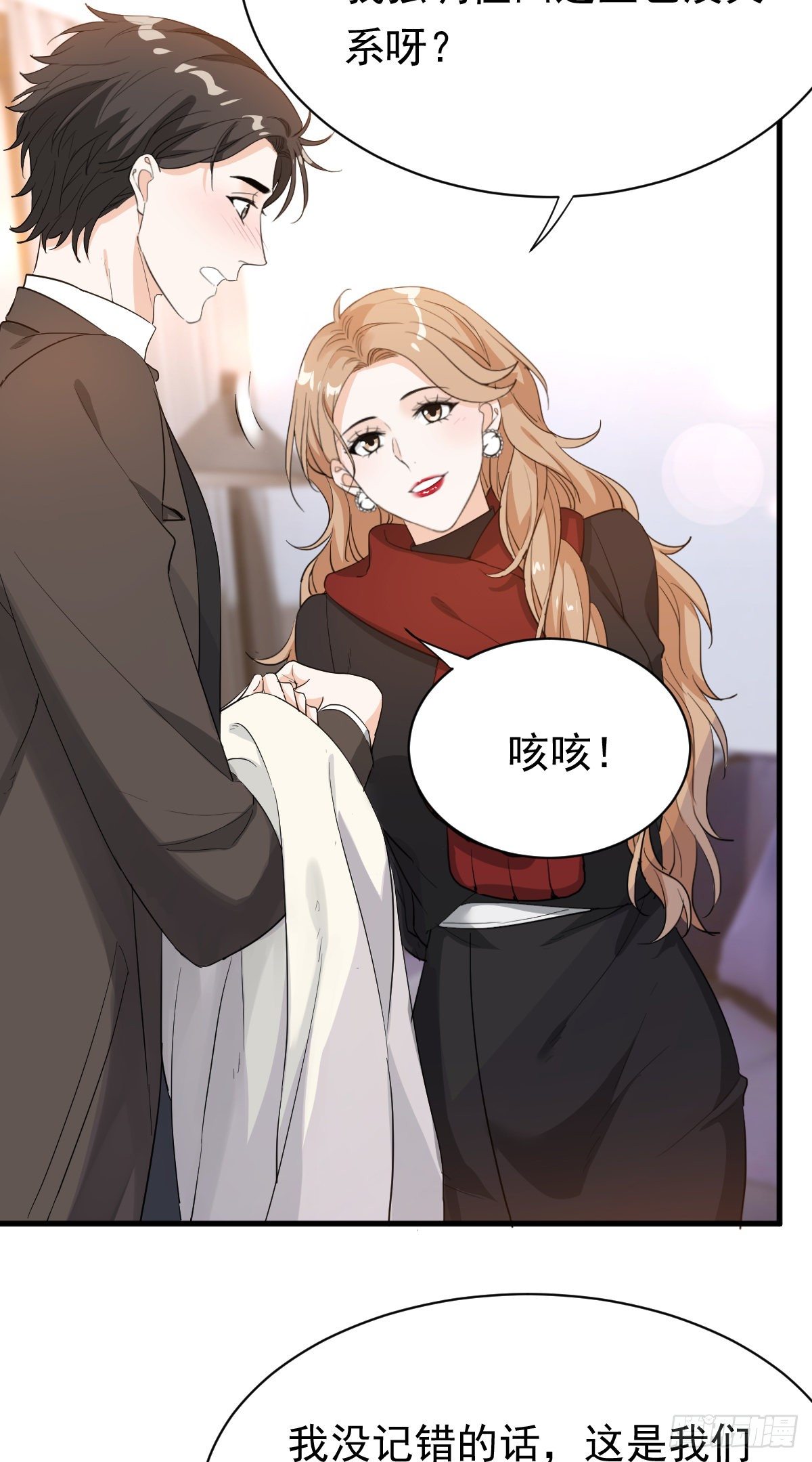 这个竹马白切黑漫画,擦枪容易走火1图