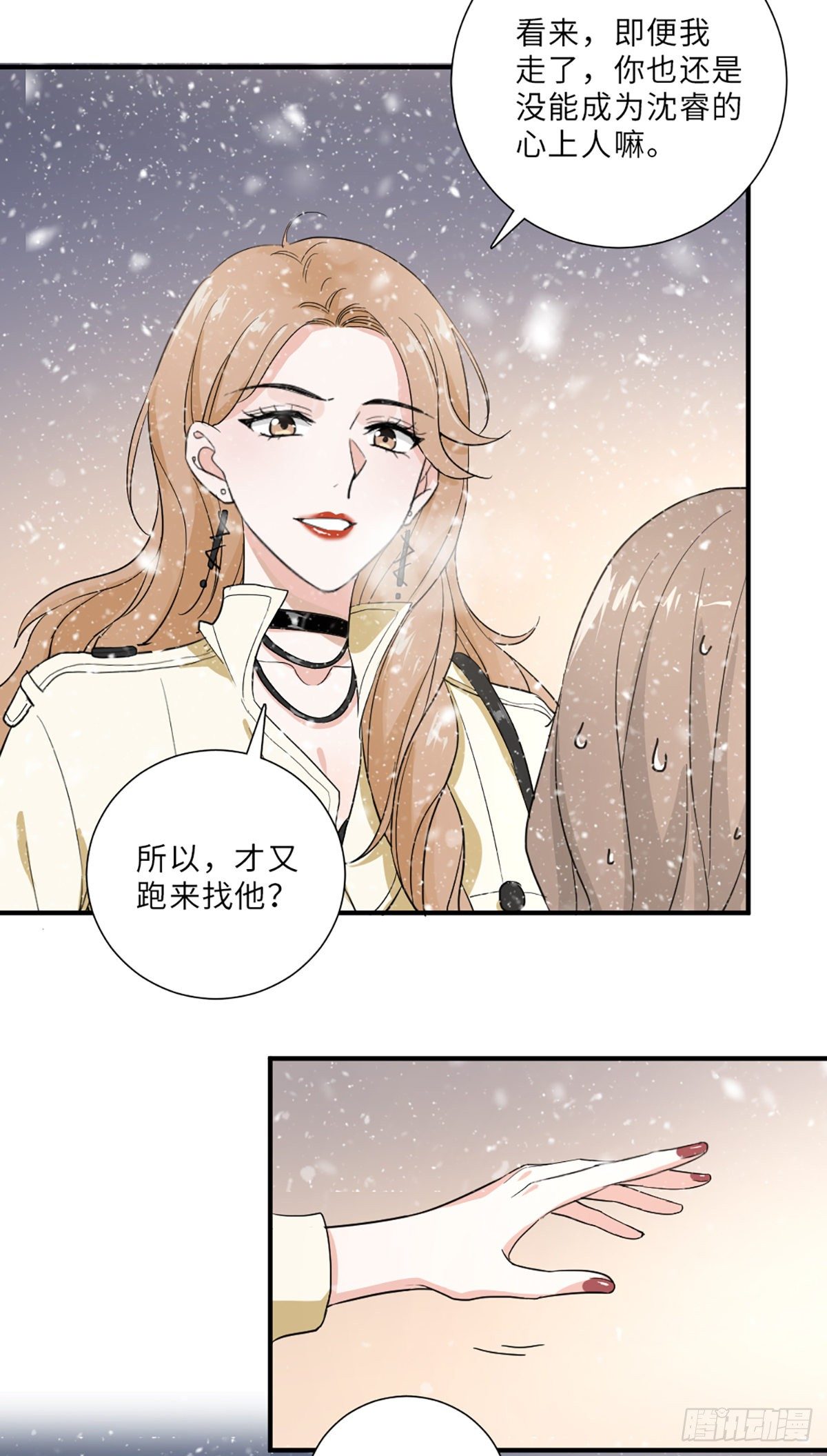 这个竹马白切黑漫画,青梅竹马是冤家2图