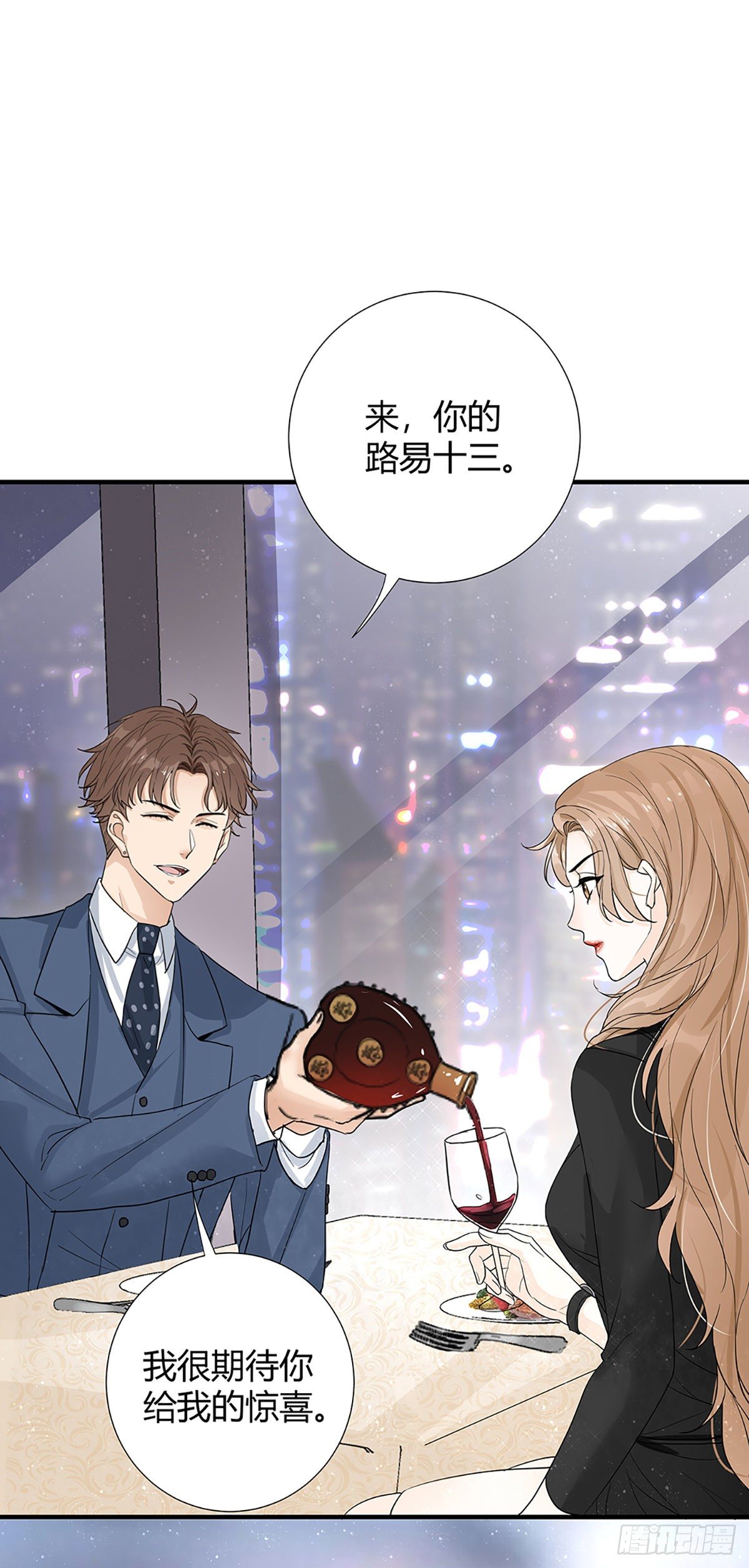 这个竹马白切黑漫画,平安夜的Battle1图