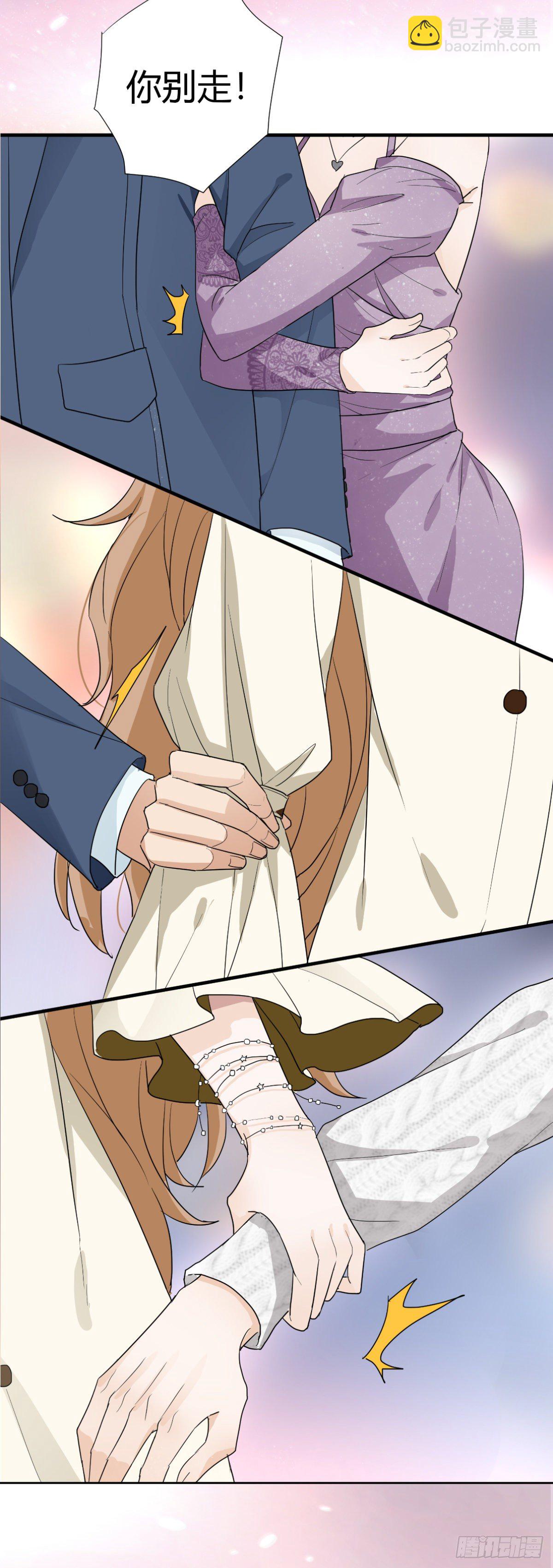这个竹马白切黑漫画,预告1图