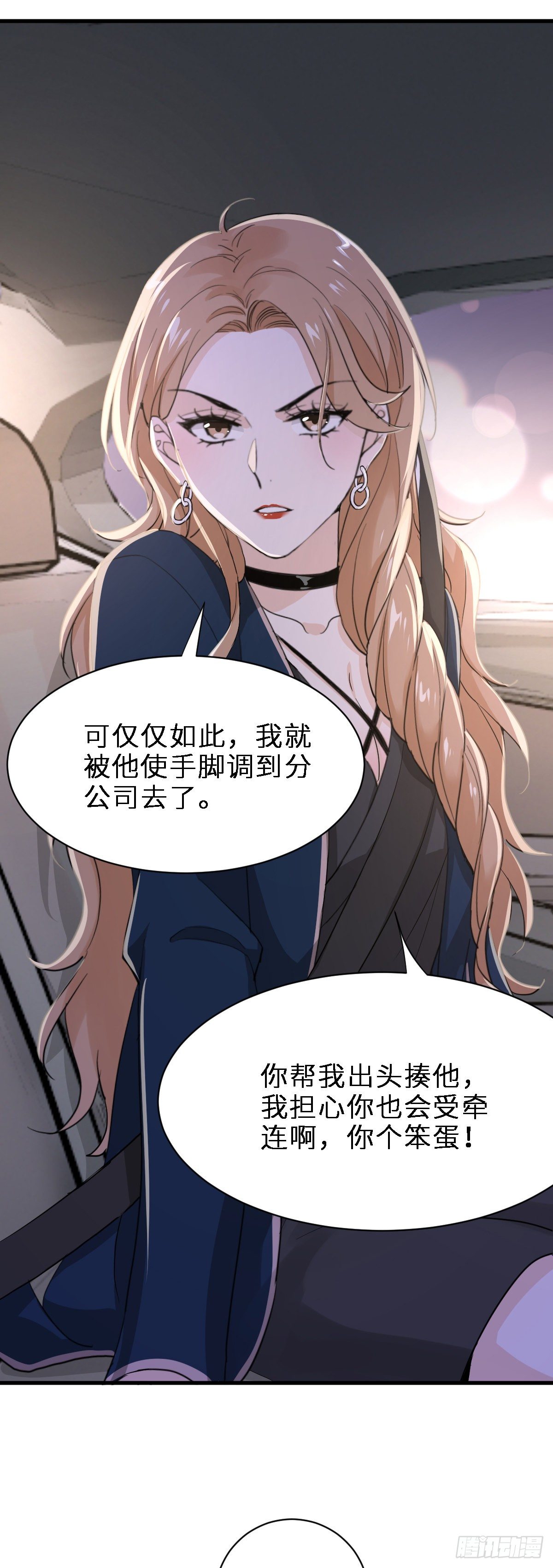 这个竹马白切黑漫画,最好重新认识我1图