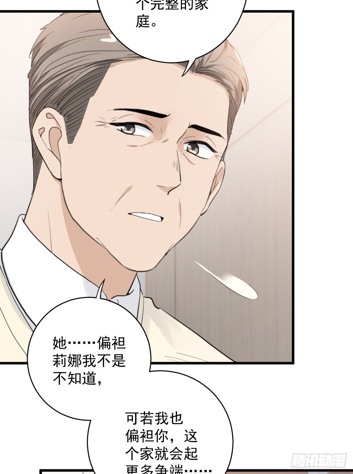 这个竹马白切黑漫画,梦魇不再2图