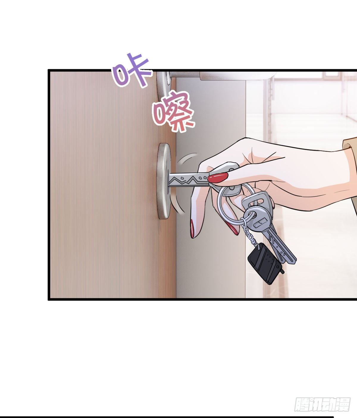 这个竹马白切黑漫画,别惹我1图