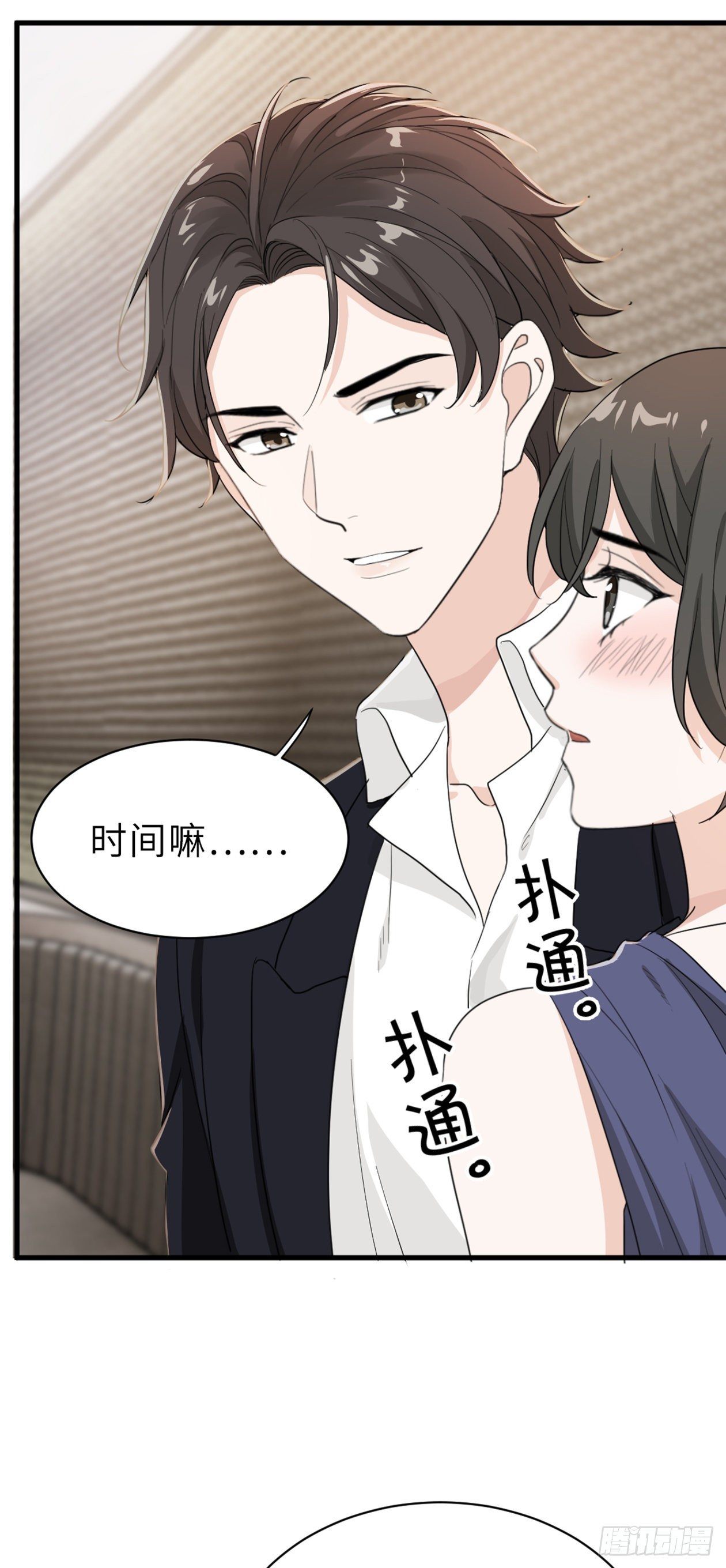 这个竹马白切黑漫画,针锋相对2图