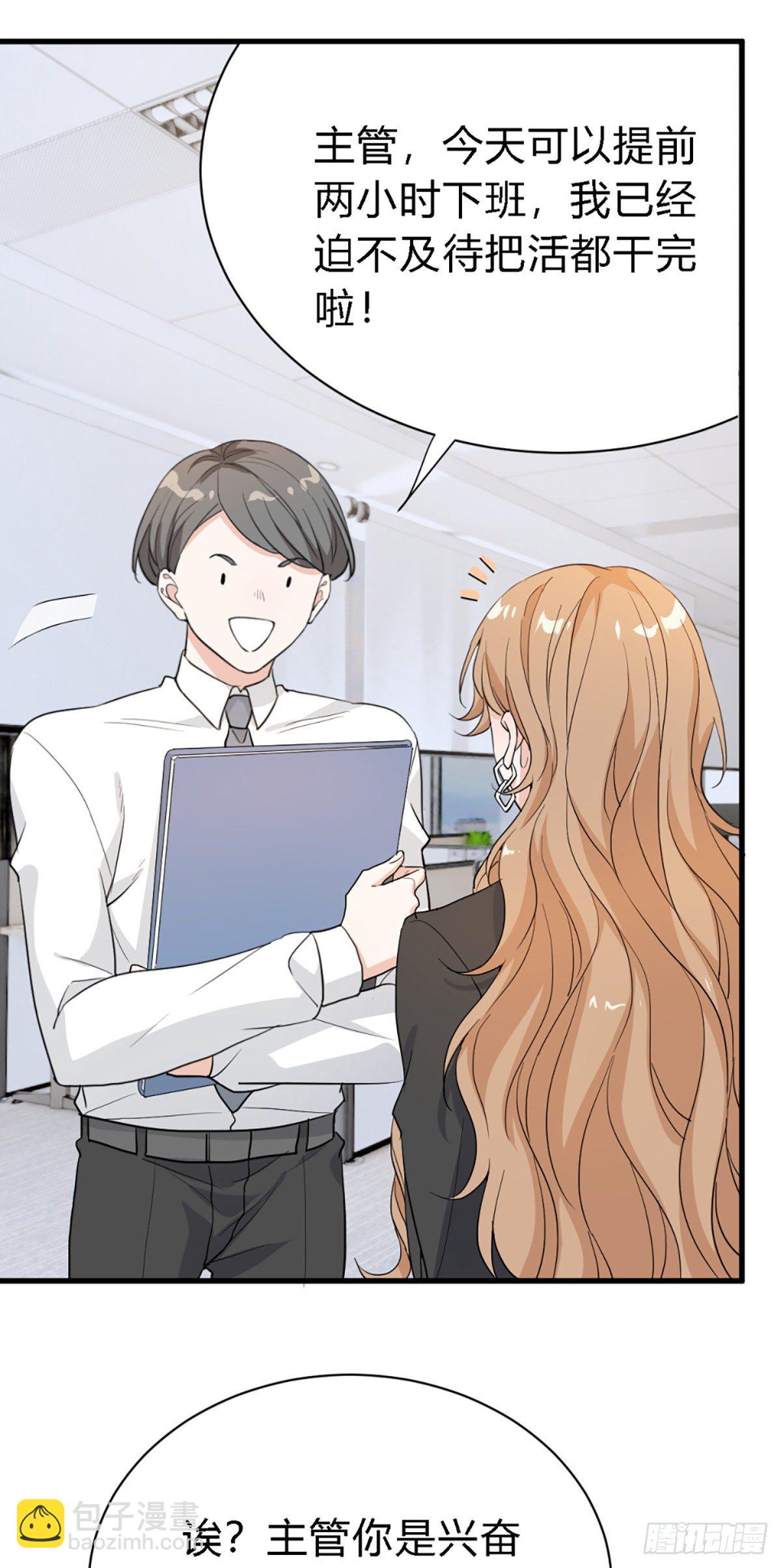 这个竹马白切黑漫画,你背着我找别的男人？2图