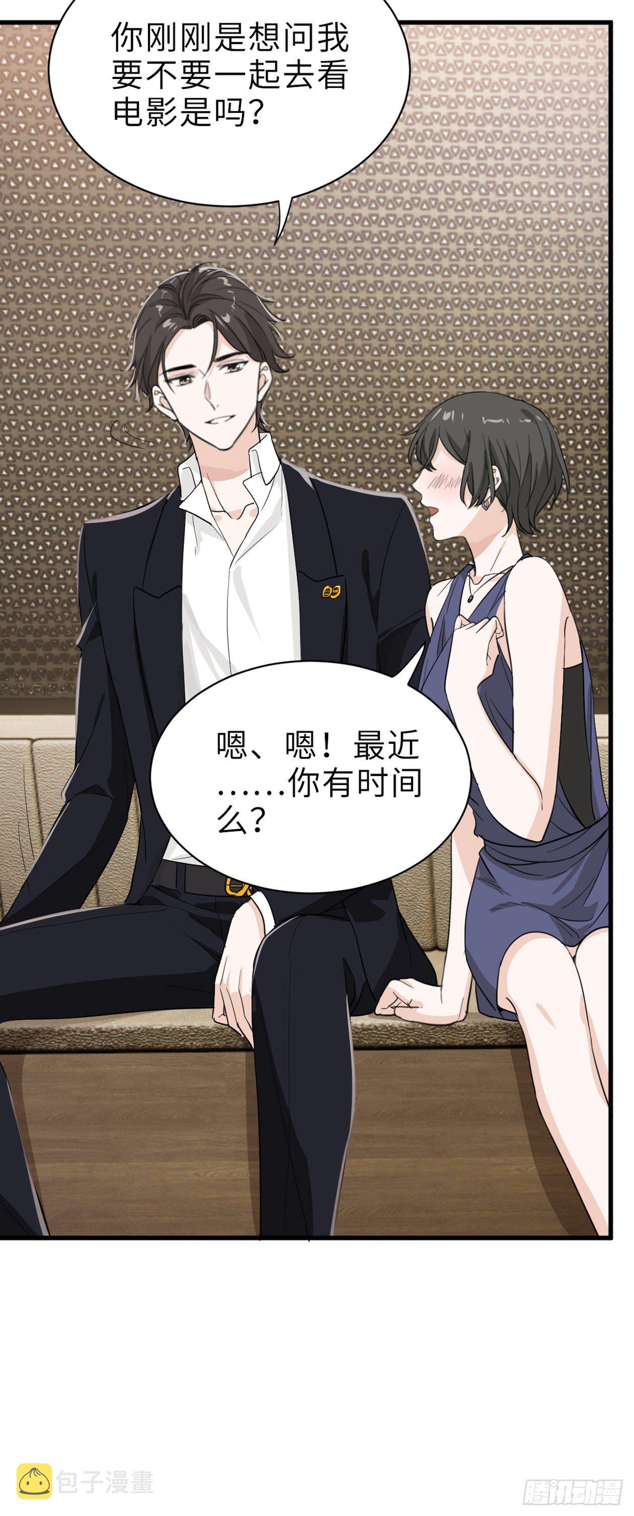 这个竹马白切黑漫画,针锋相对1图