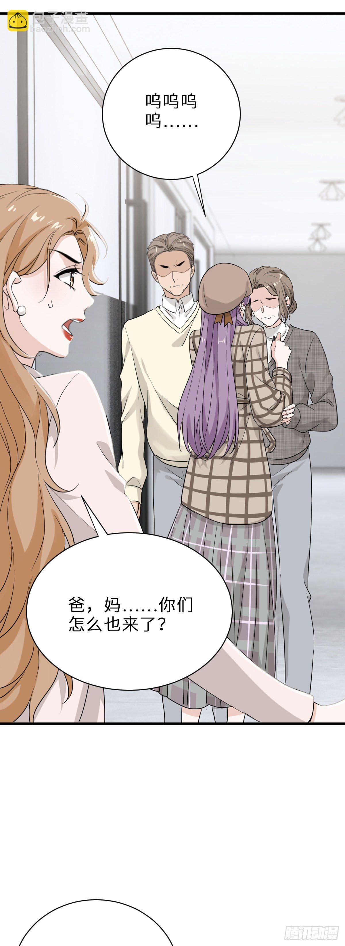 这个竹马白切黑漫画,我做你妹夫？2图
